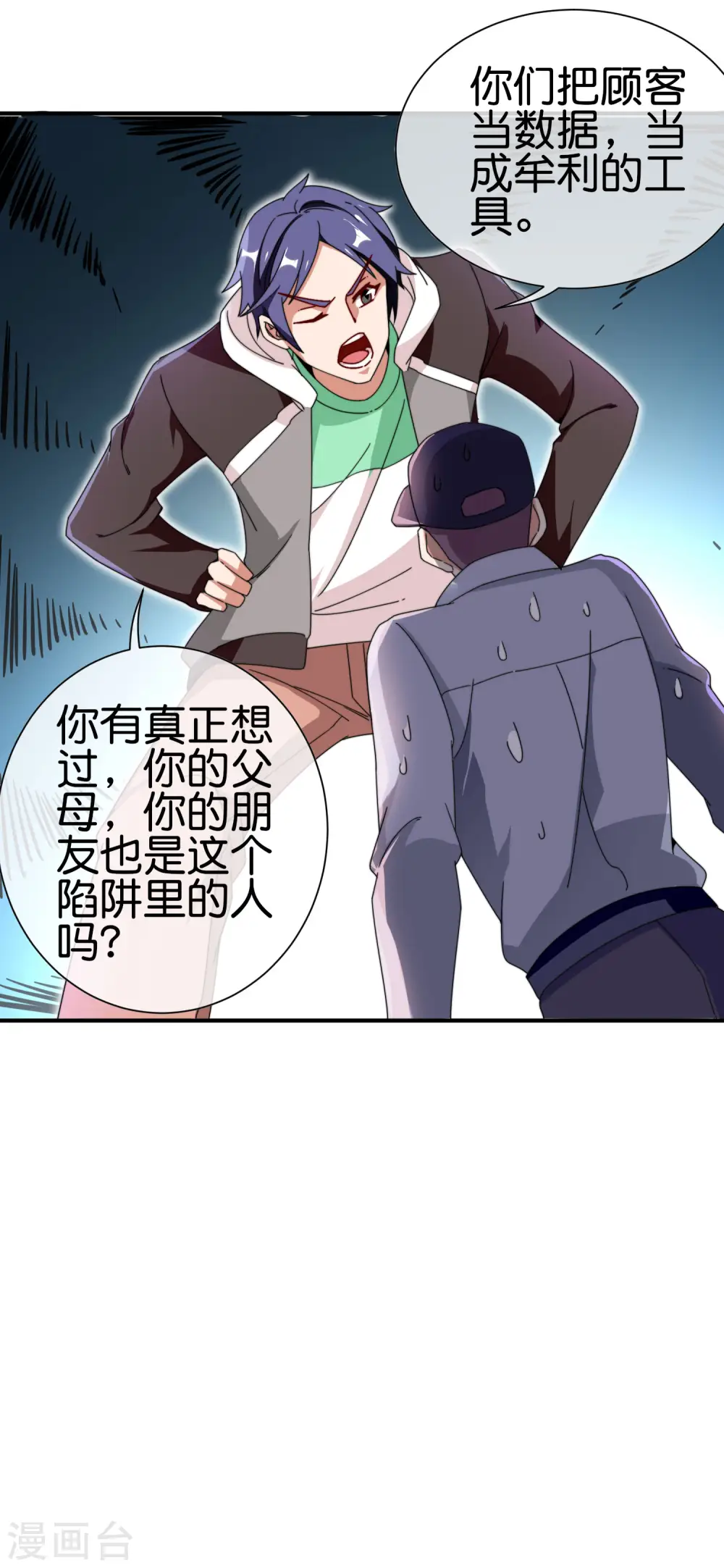 第186话 请叫我社会主义林天！13