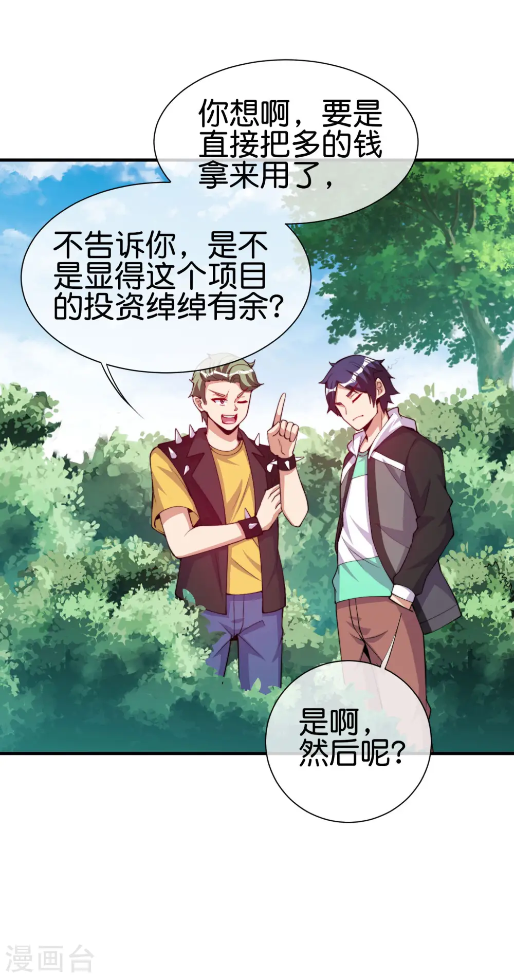 第269话 翻译翻译，什么是互动电影25