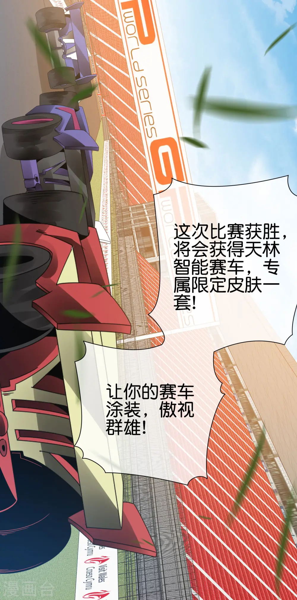 第196话 你管这叫赛车？！43