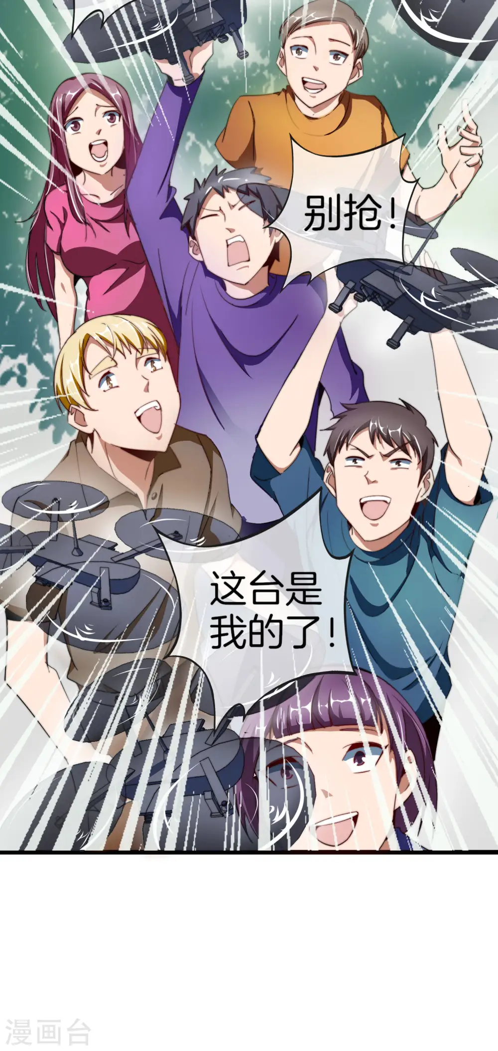 第99话 传说中的富神登场！23