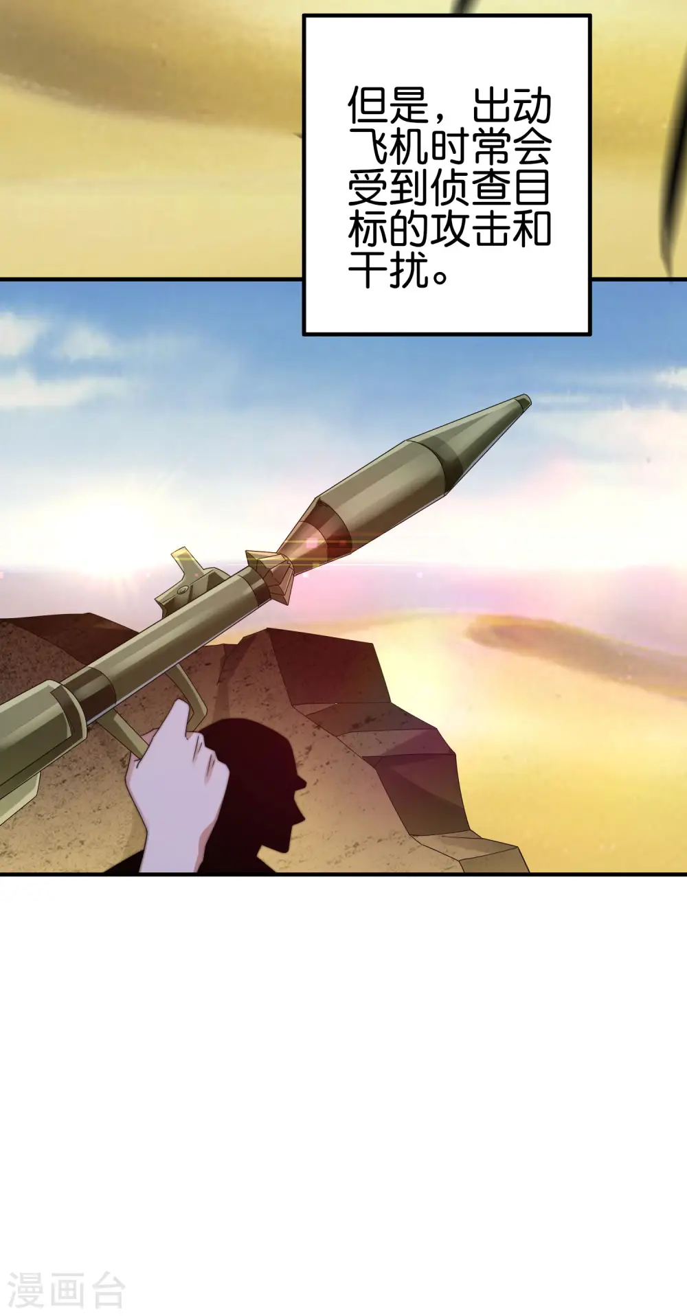 第215话 对付莓国的秘密武器！17