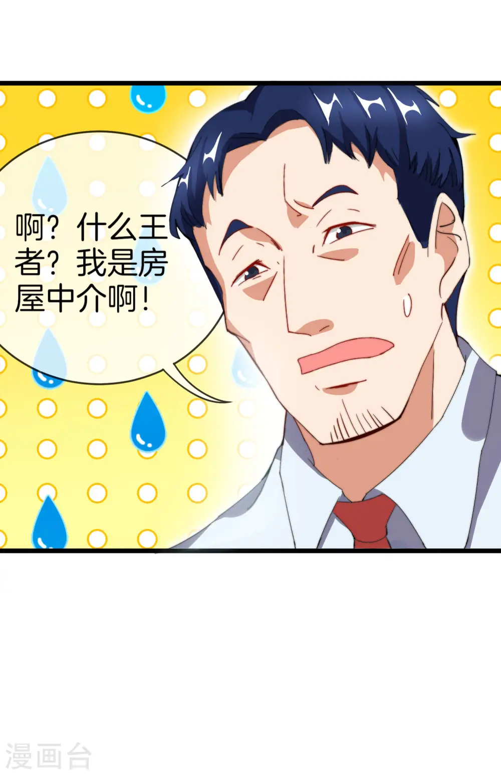 第105话 IMAX无与伦比的视听体验10