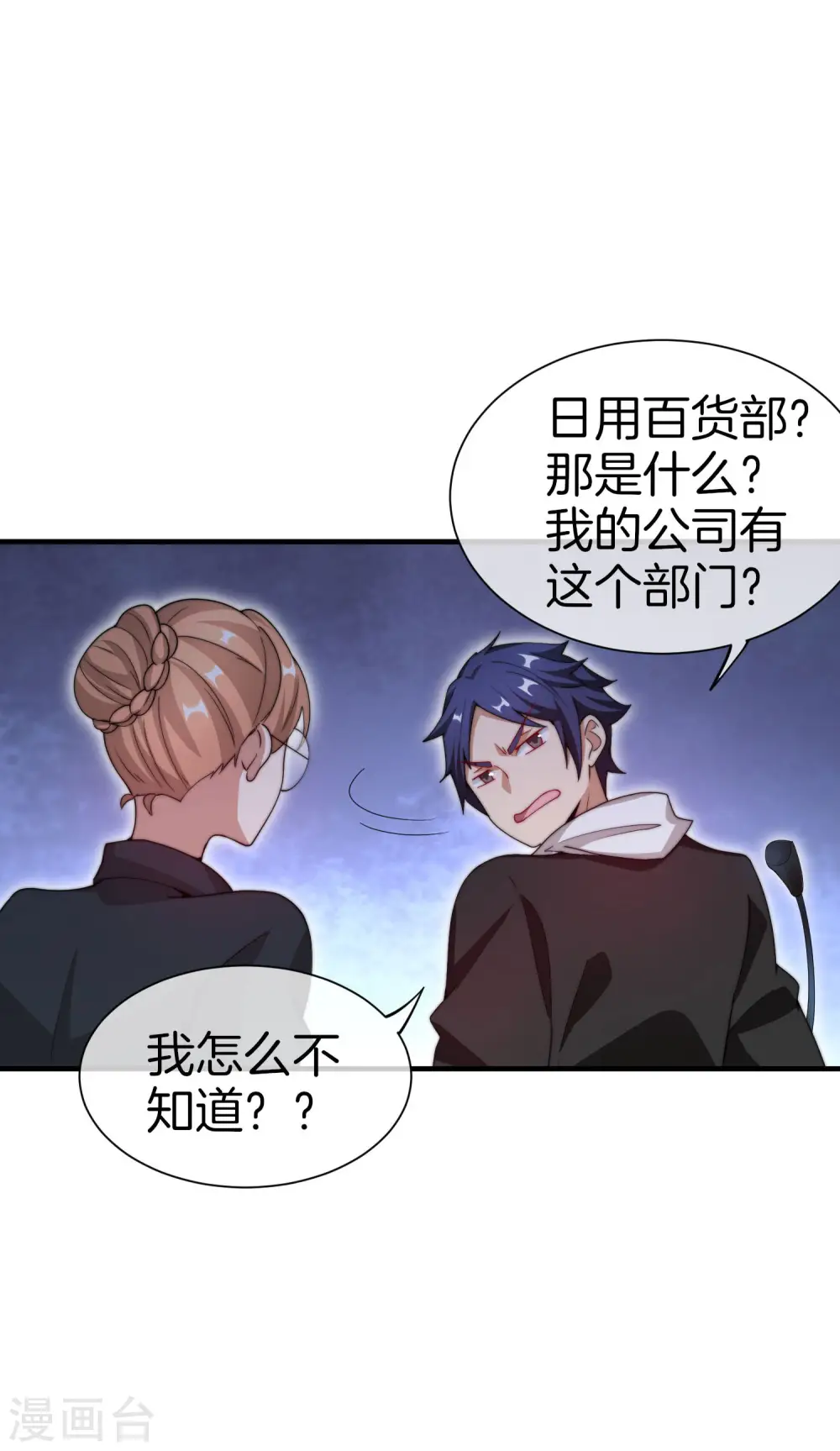 第169话 明创有品&amp;amp;勿印良品4