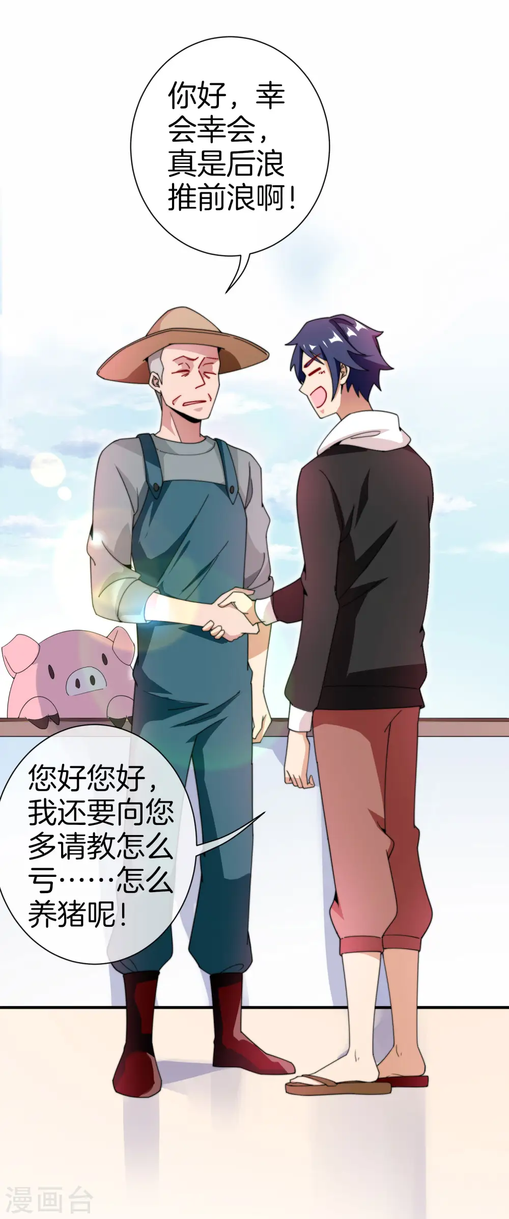 第168话 公司员工首位淘汰制度！19
