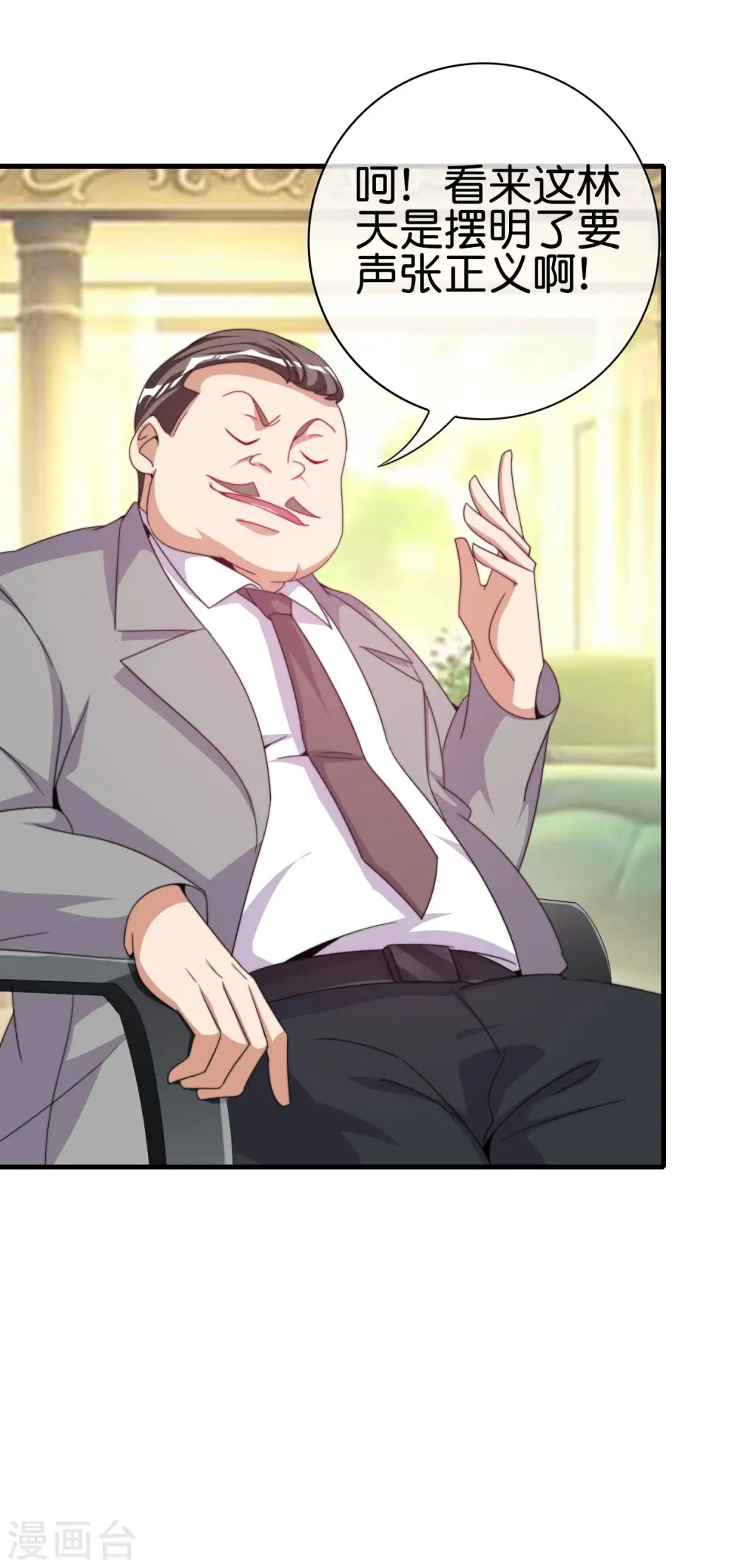 第236话 我怕你把握不住啊孩子！18