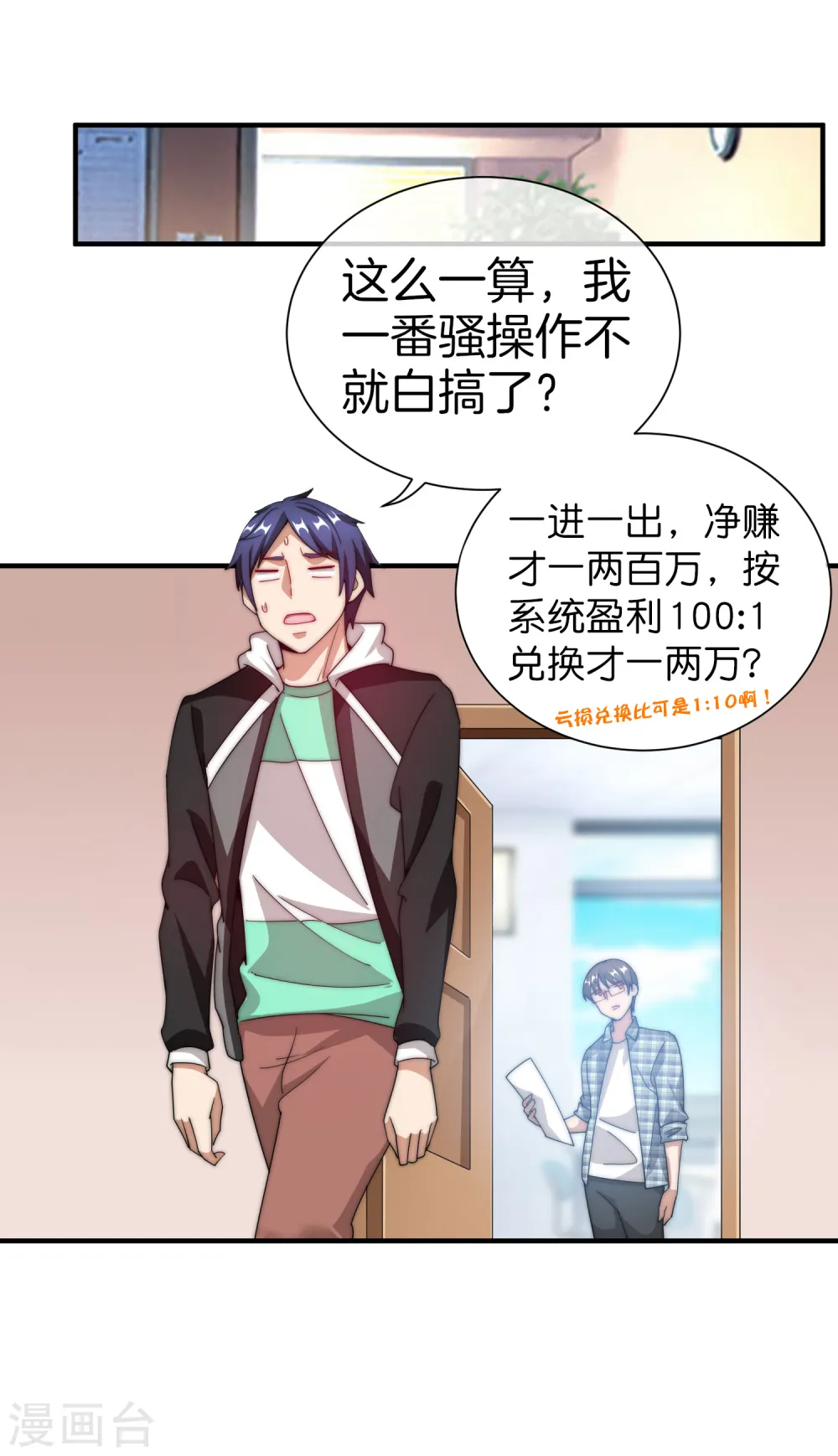 第163话 我不是！我没有！你胡说！24