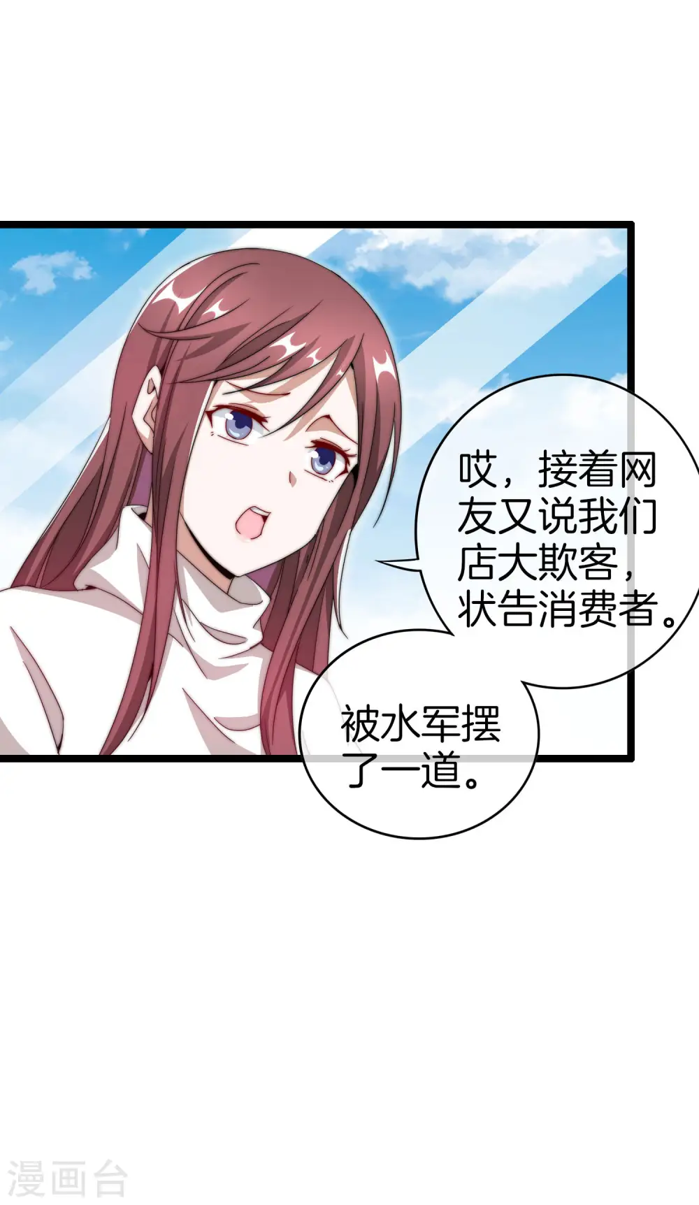 第145话 我承认我有赌的成分20