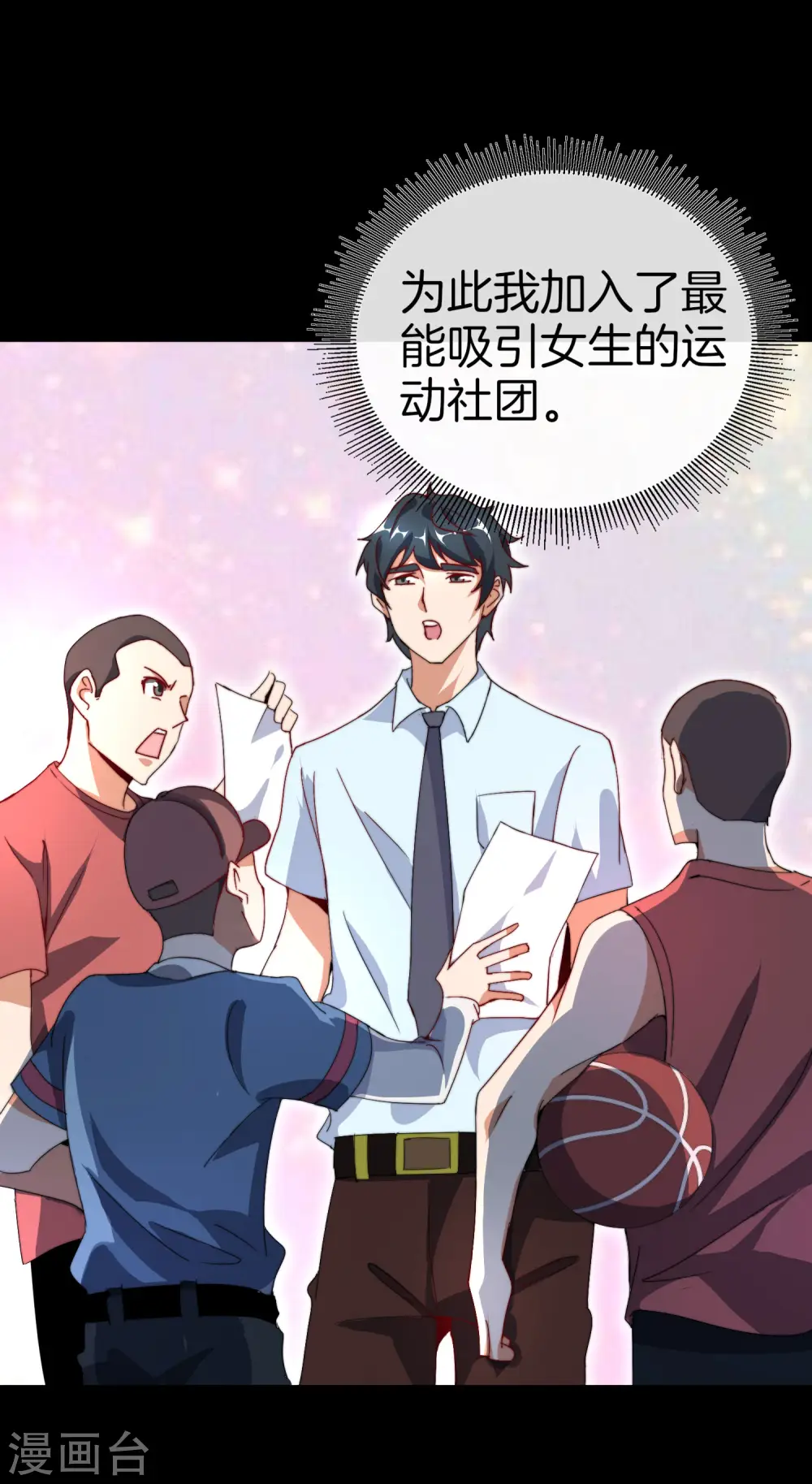 第109话 全员都是狼人！16