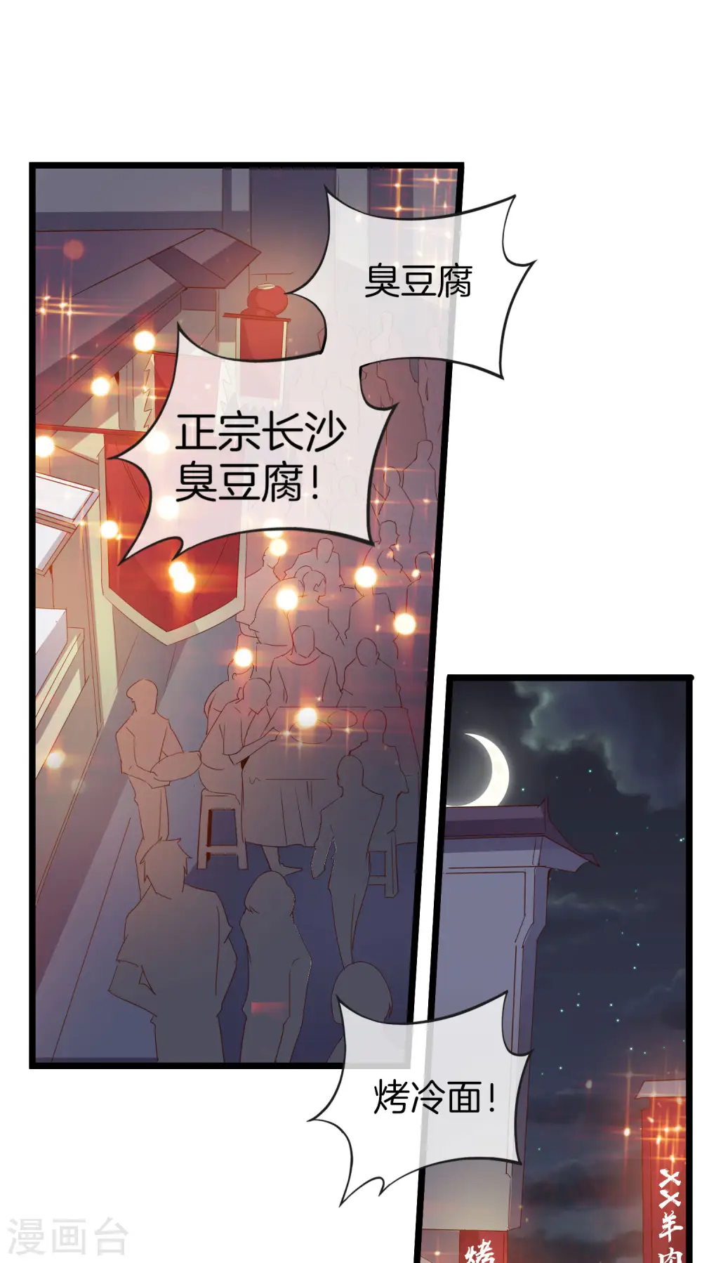 第94话 这里的地摊，被我承包了！12