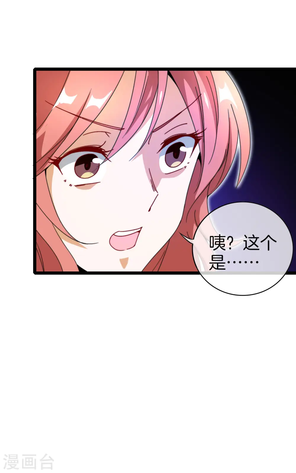 第152话 史上最强共享电话亭？！13