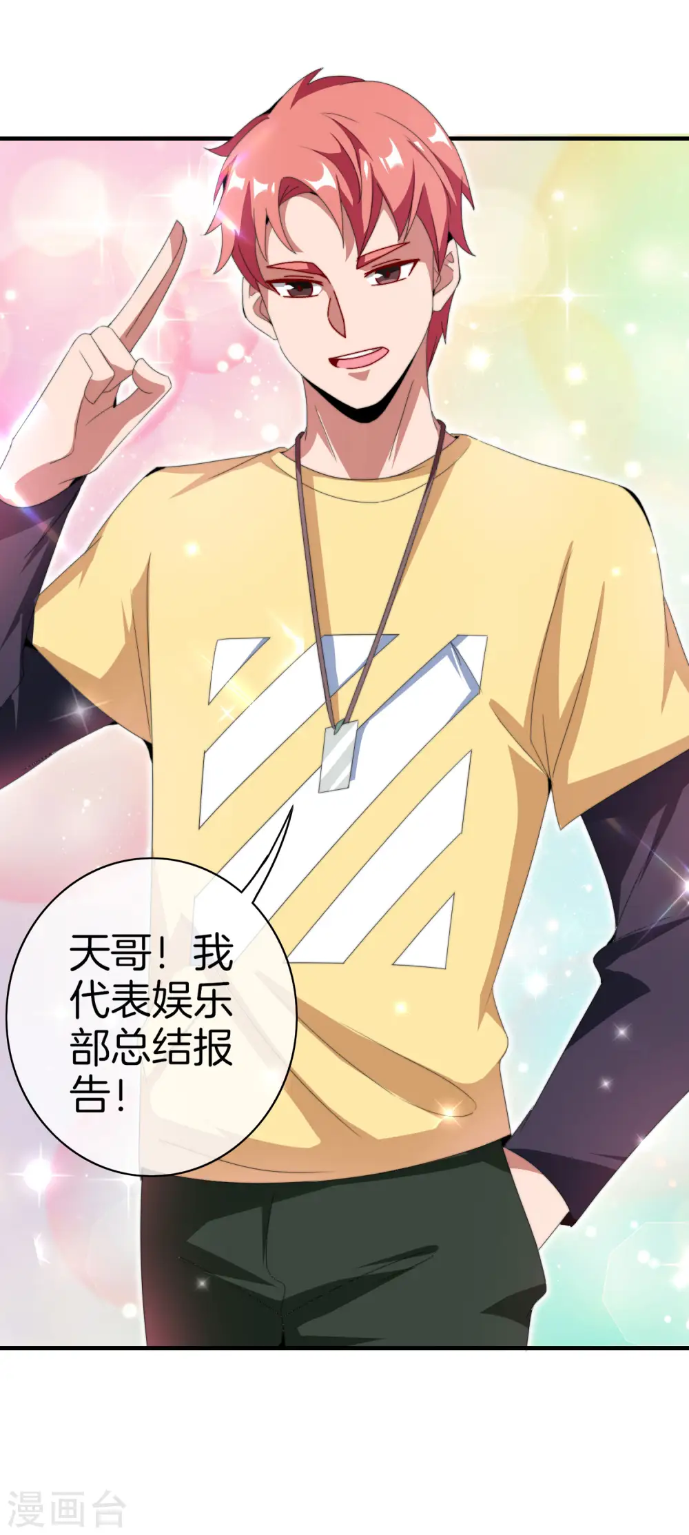 第170话 投资电影血本无归21