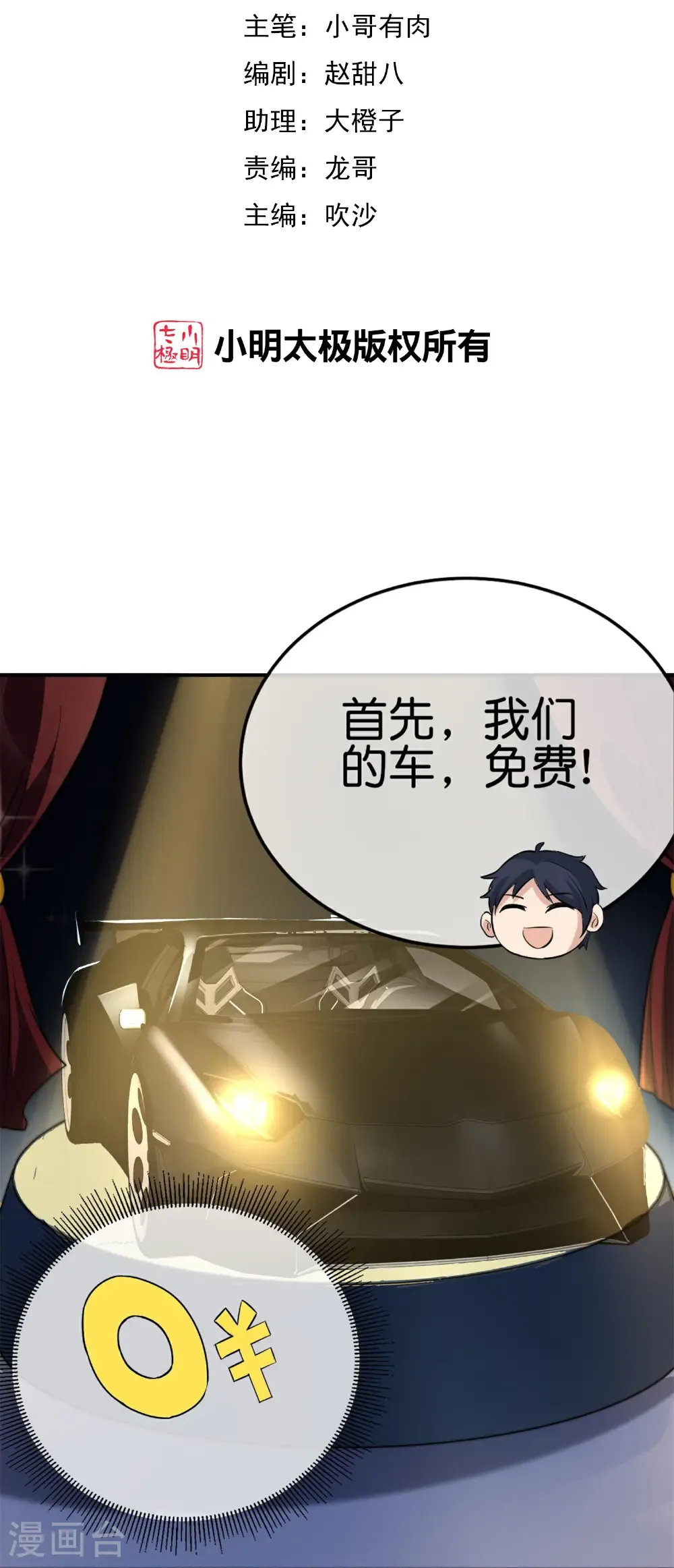 第325话 超前点映！1