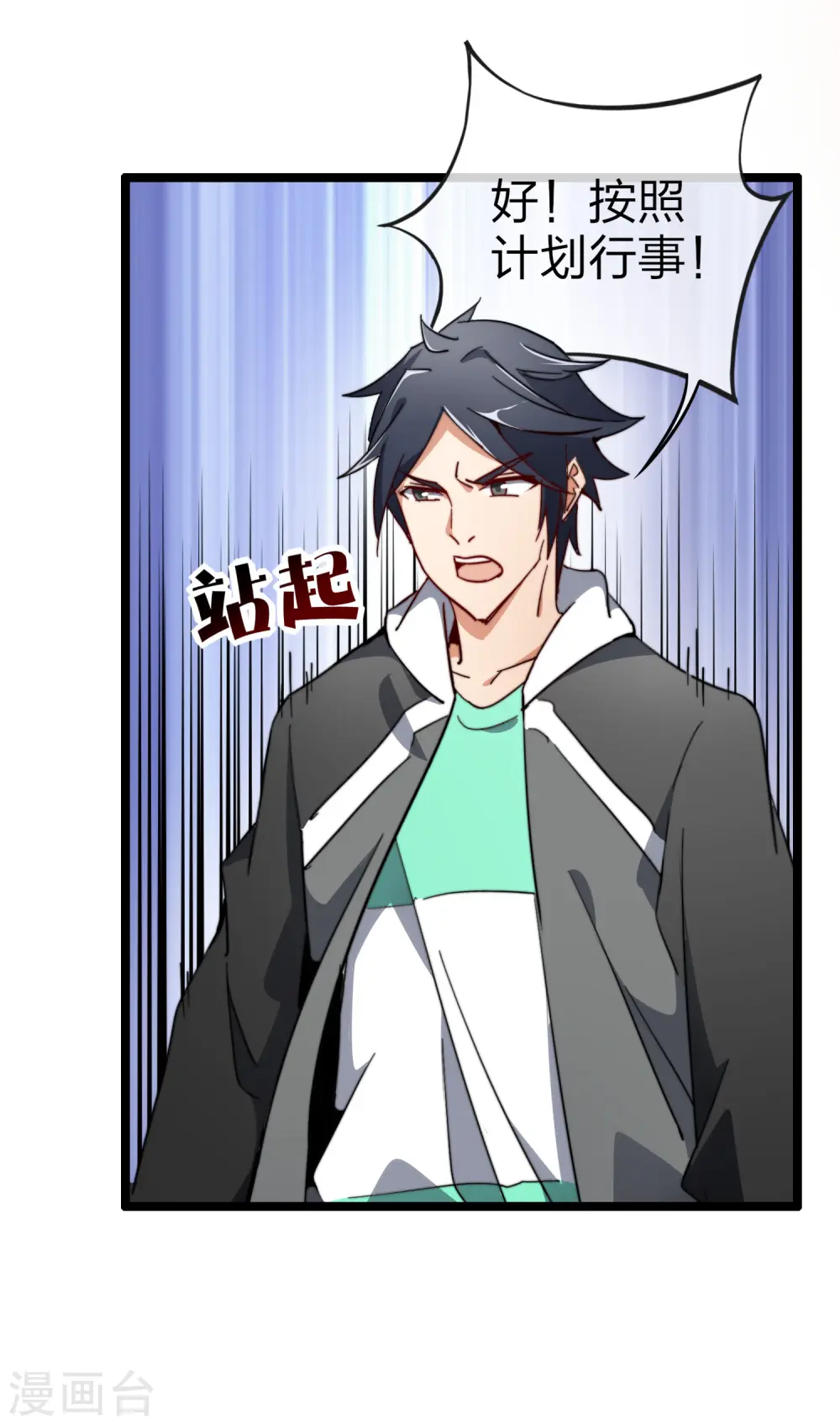 第58话 千万不要得罪丐帮23