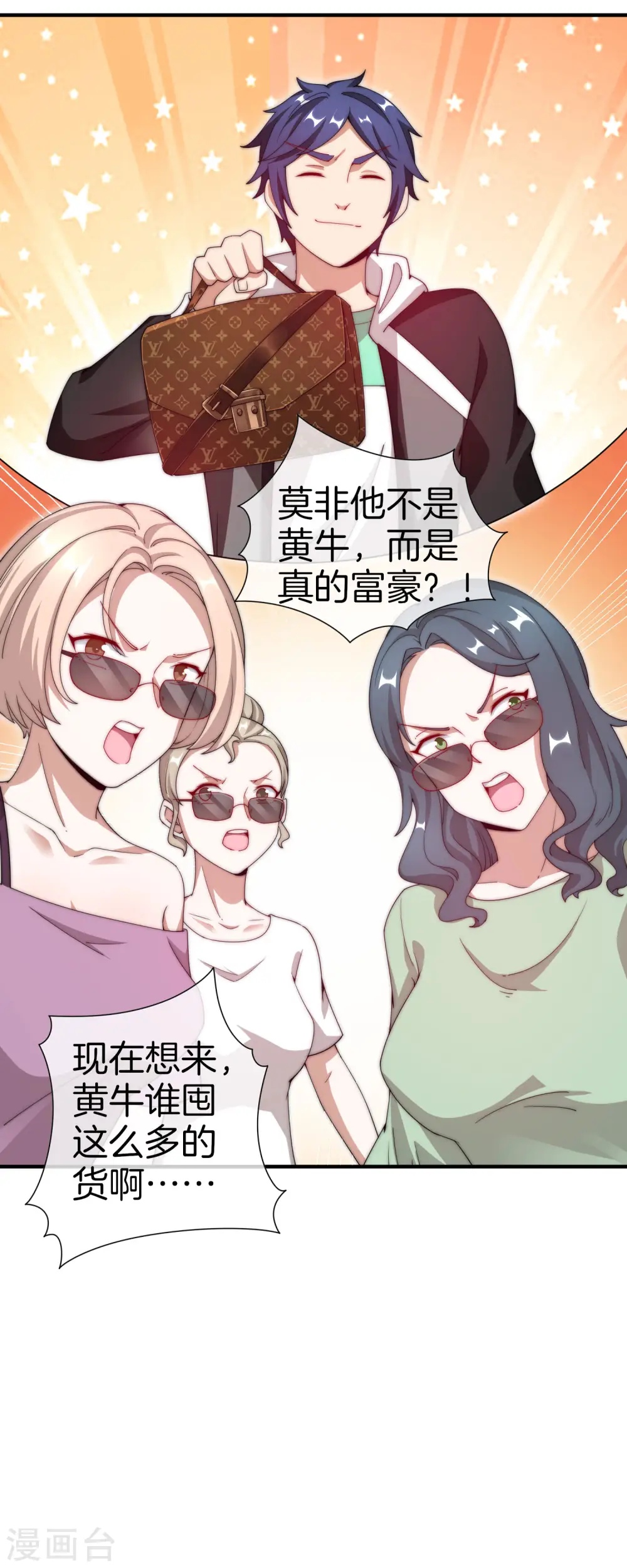 第160话 名为金钱的滤镜！36