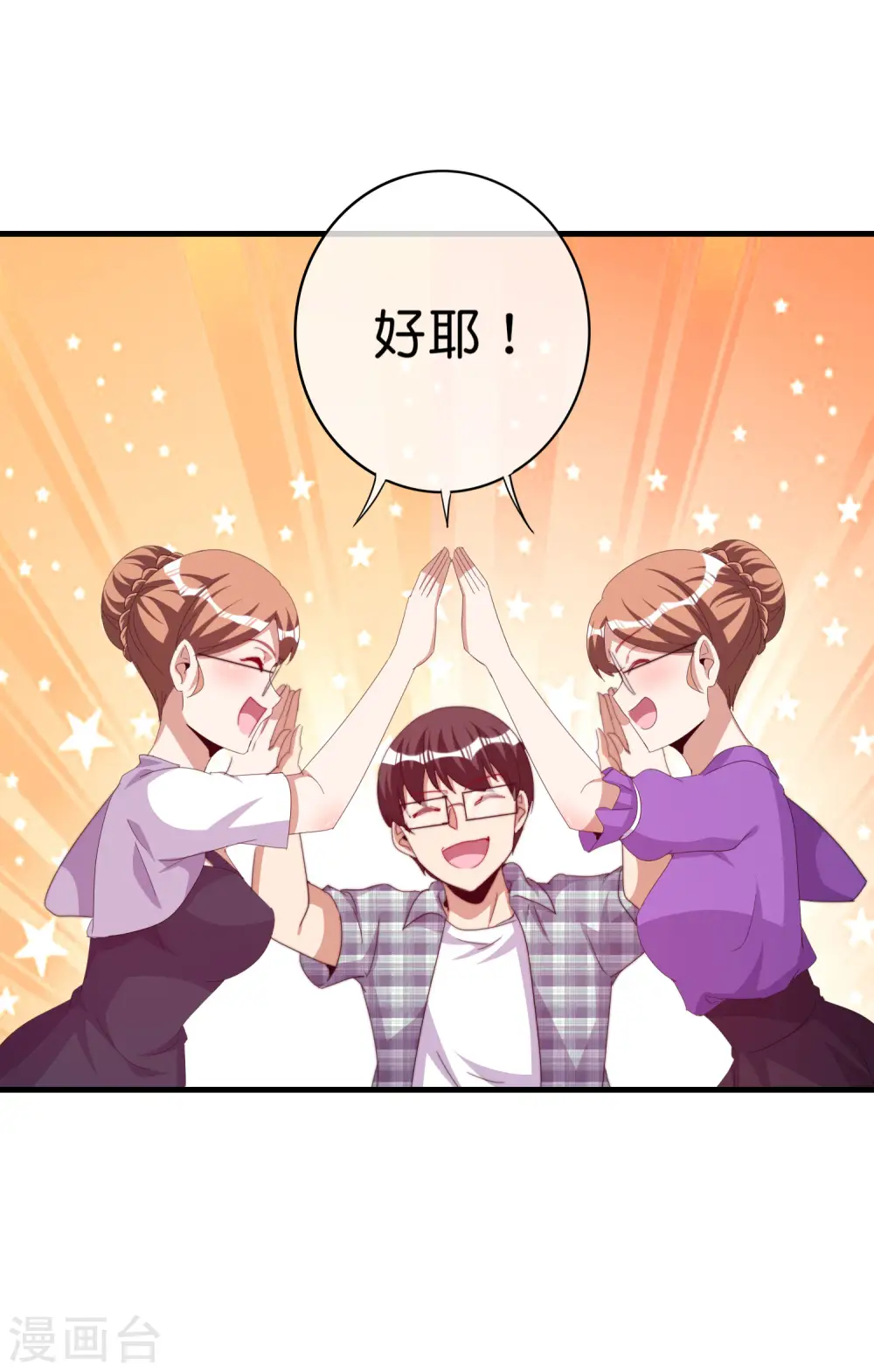 第263话 游戏的突破口，我找到了！11