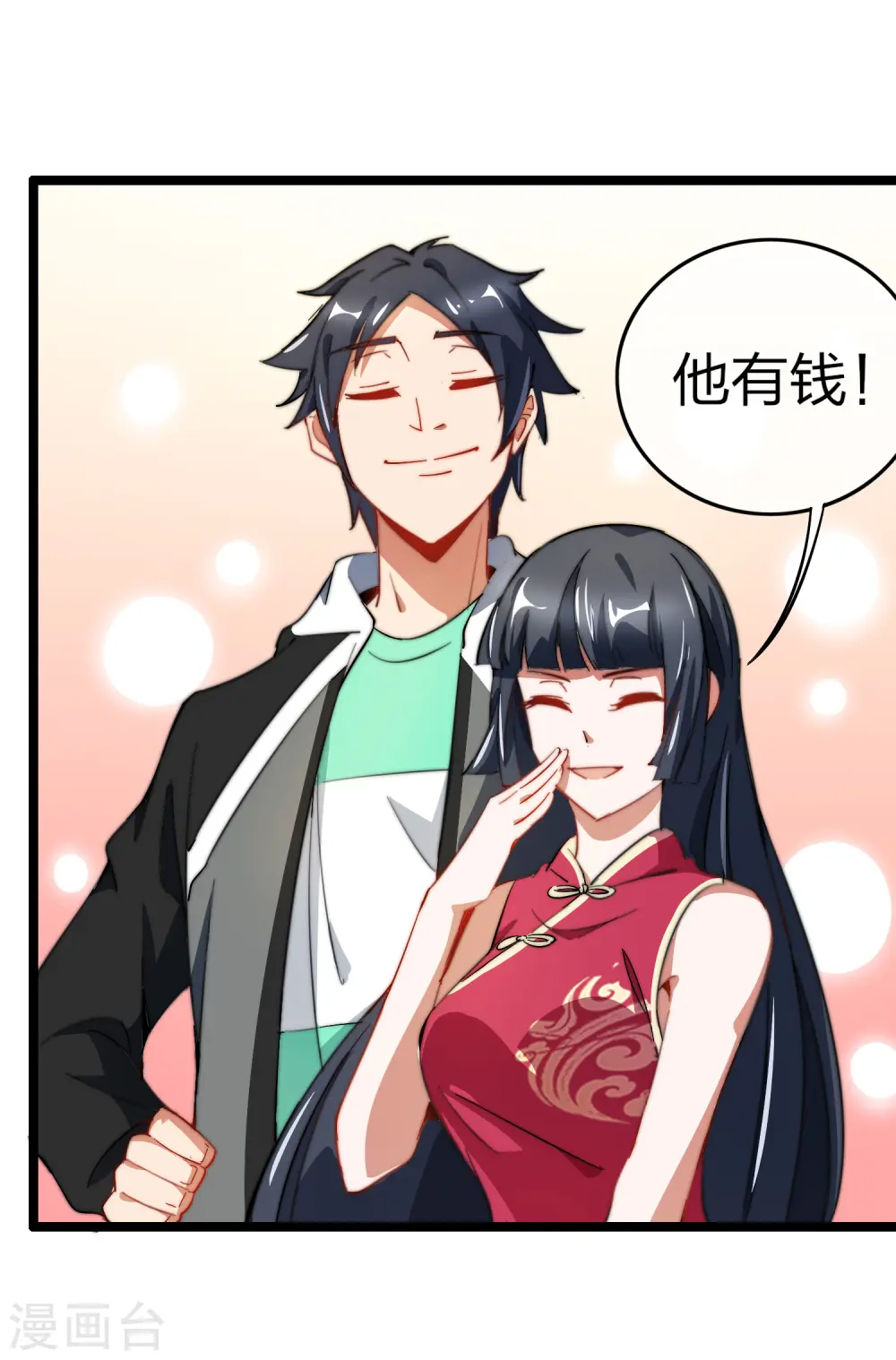 第60话 他有什么？他有钱啊！34