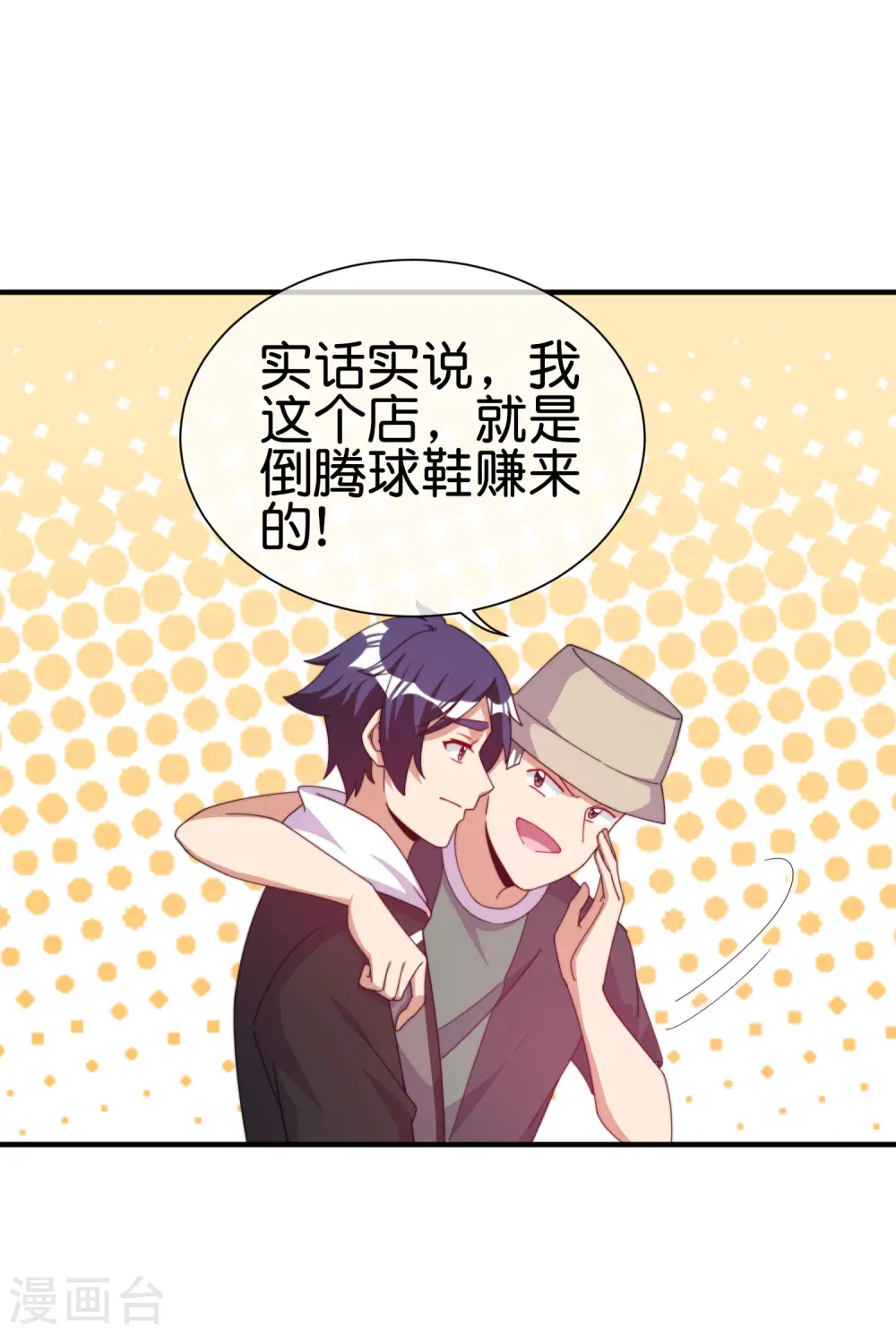 第233话 什么TMD叫TMD黄牛？14