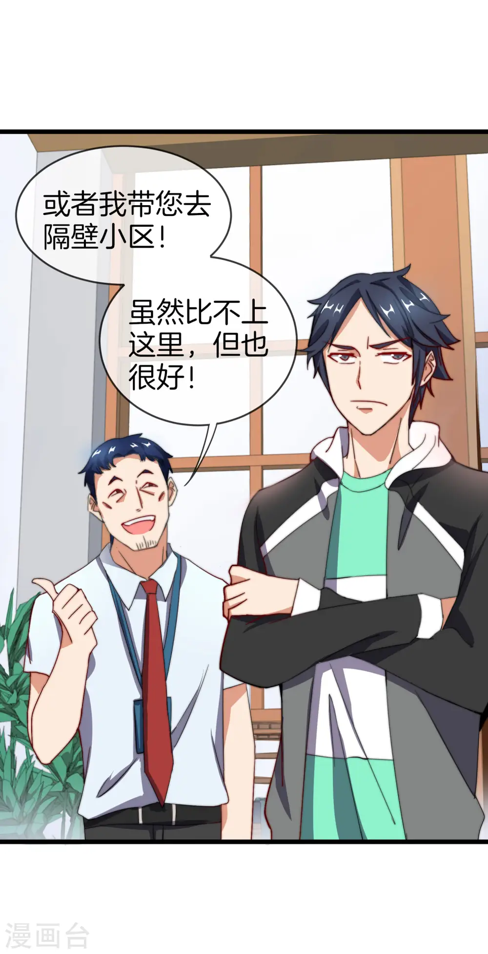第105话 IMAX无与伦比的视听体验27