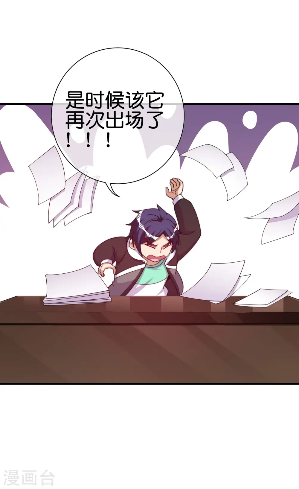 第261话 看林总大开杀戒！12