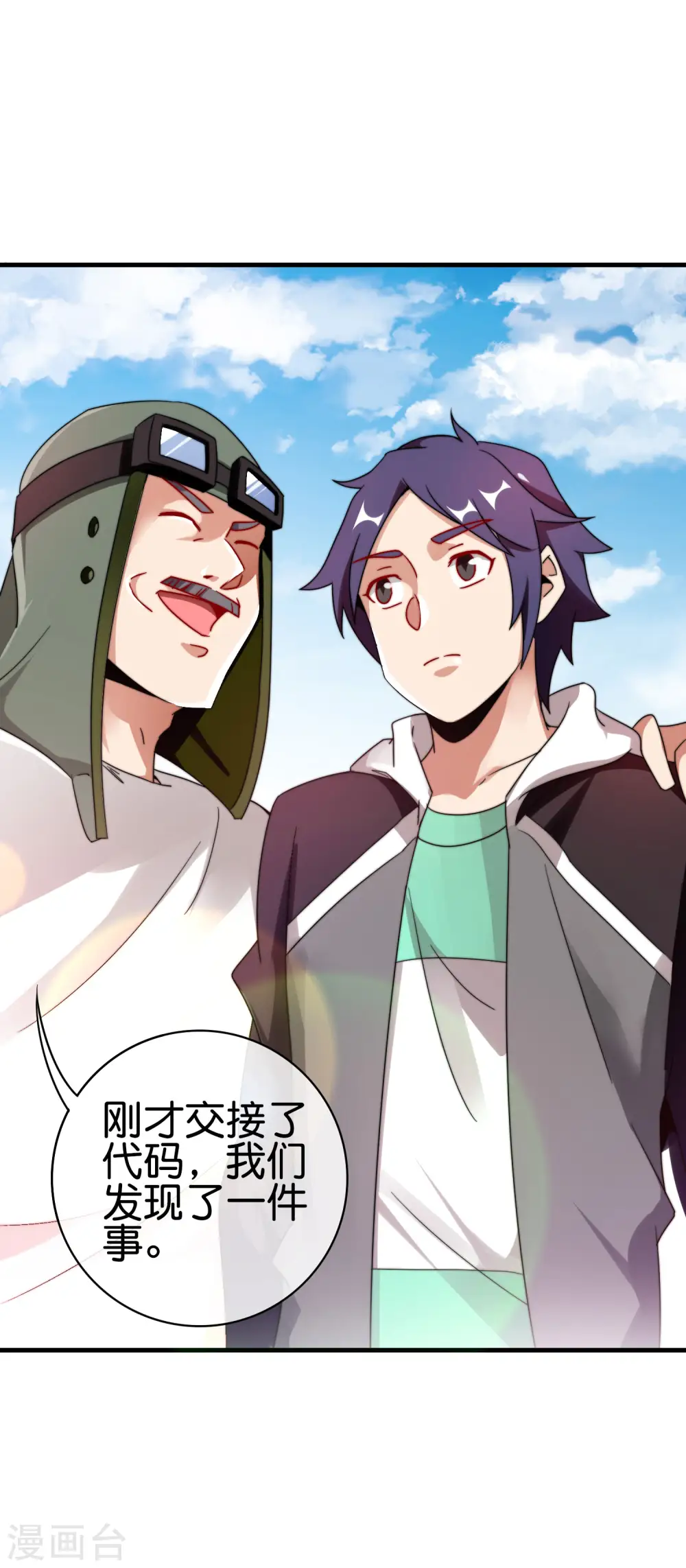 第216话 我，为人民服务！24