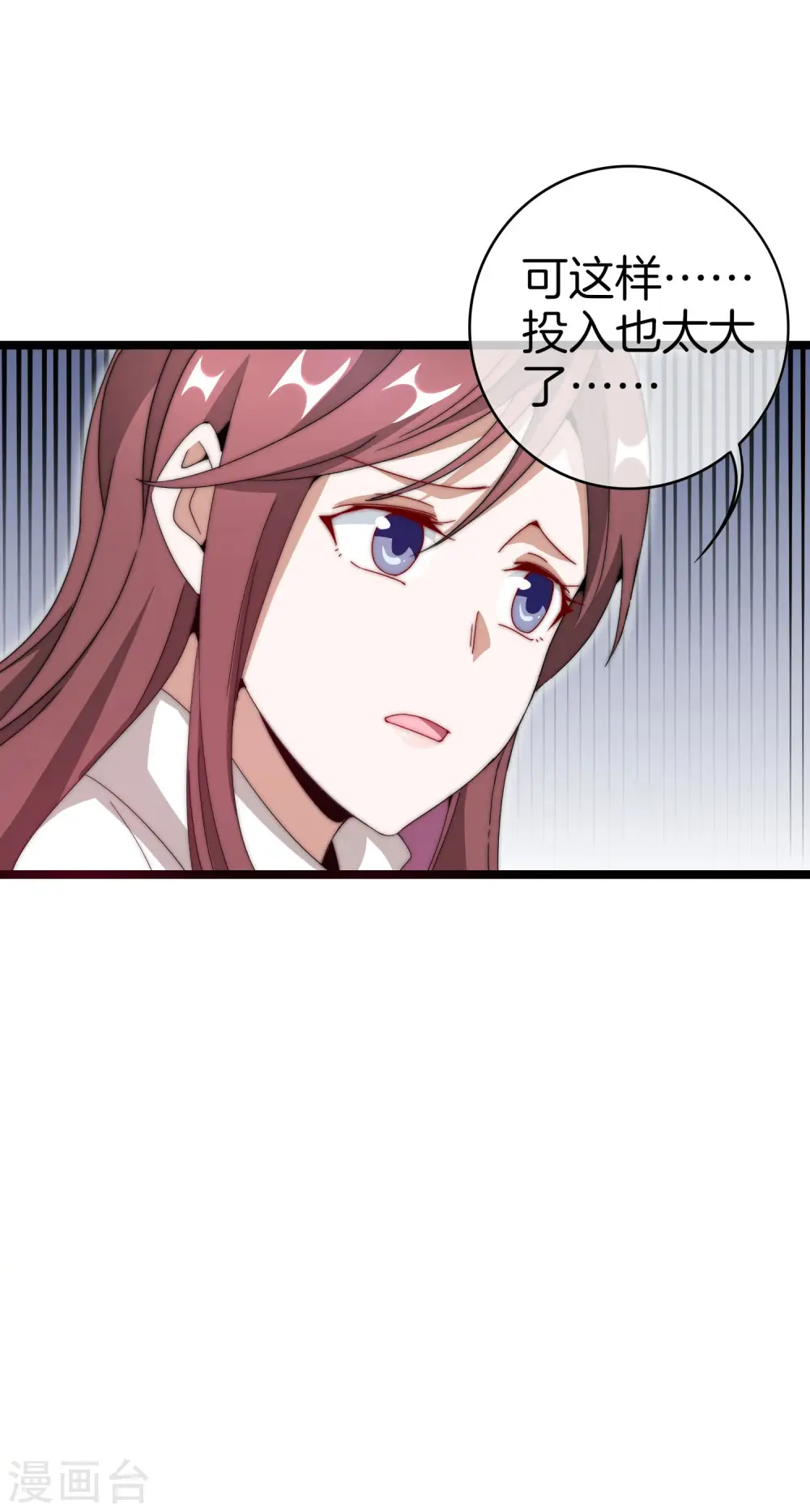 第145话 我承认我有赌的成分29