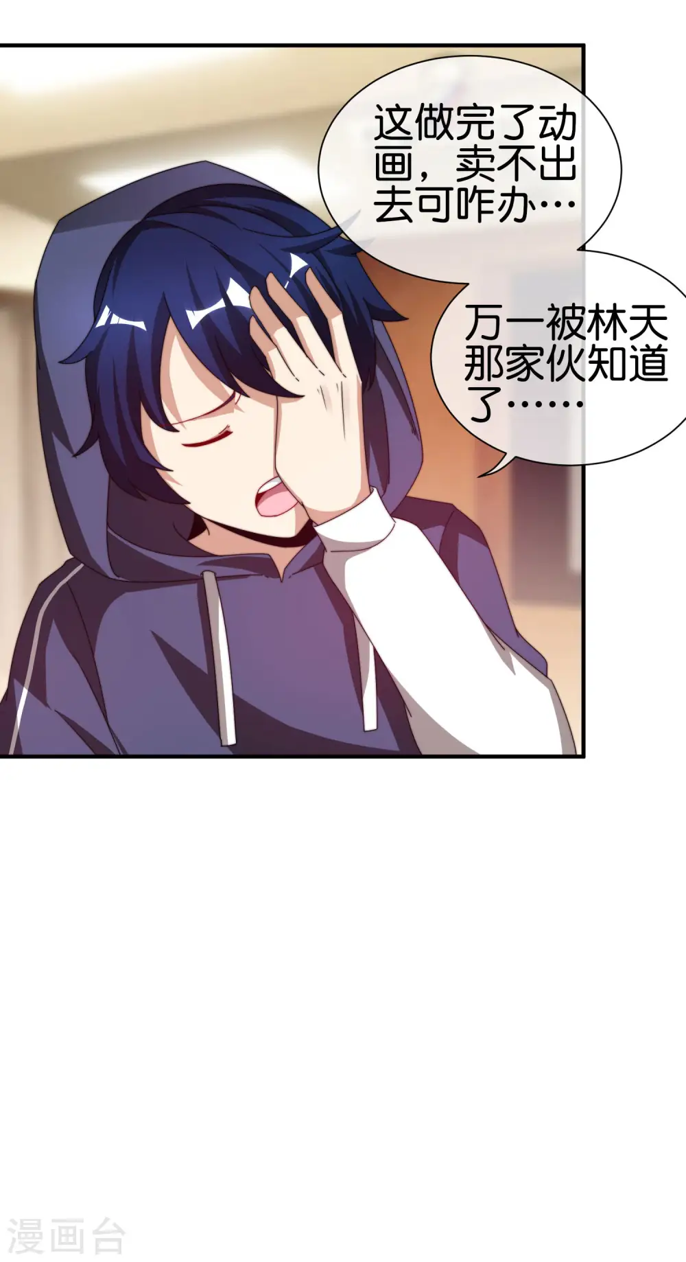 第182话 我，要当关系户！9