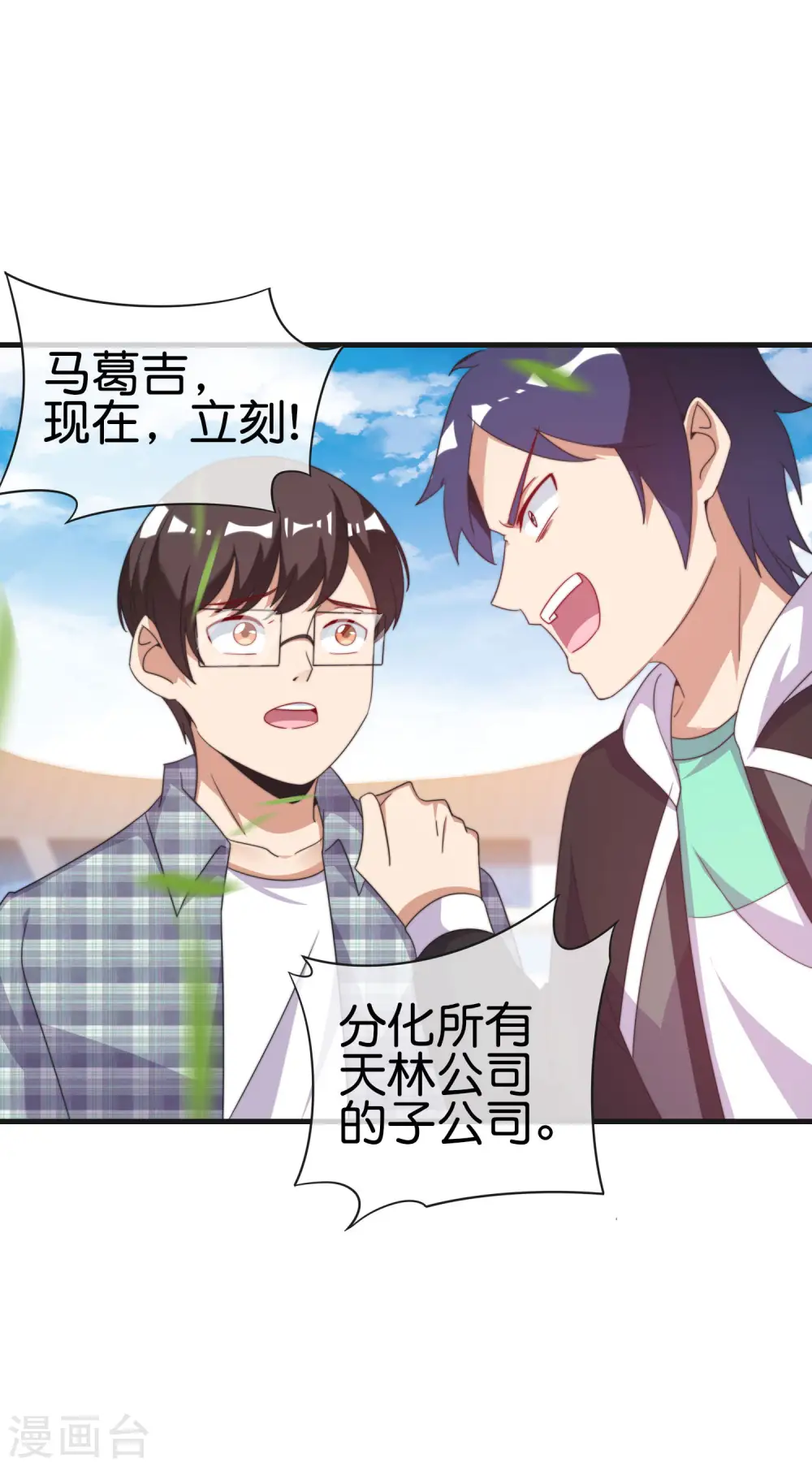 第240话 社会经济学！31