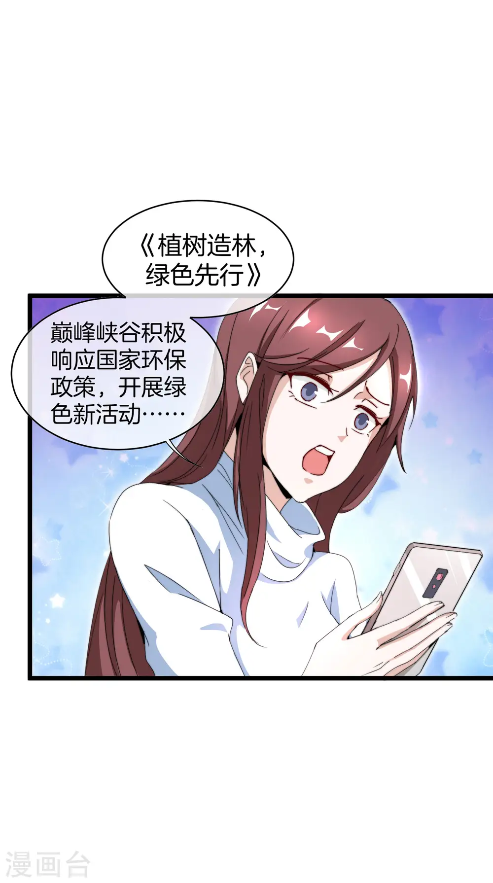第140话 绿水青山就是金山银山7