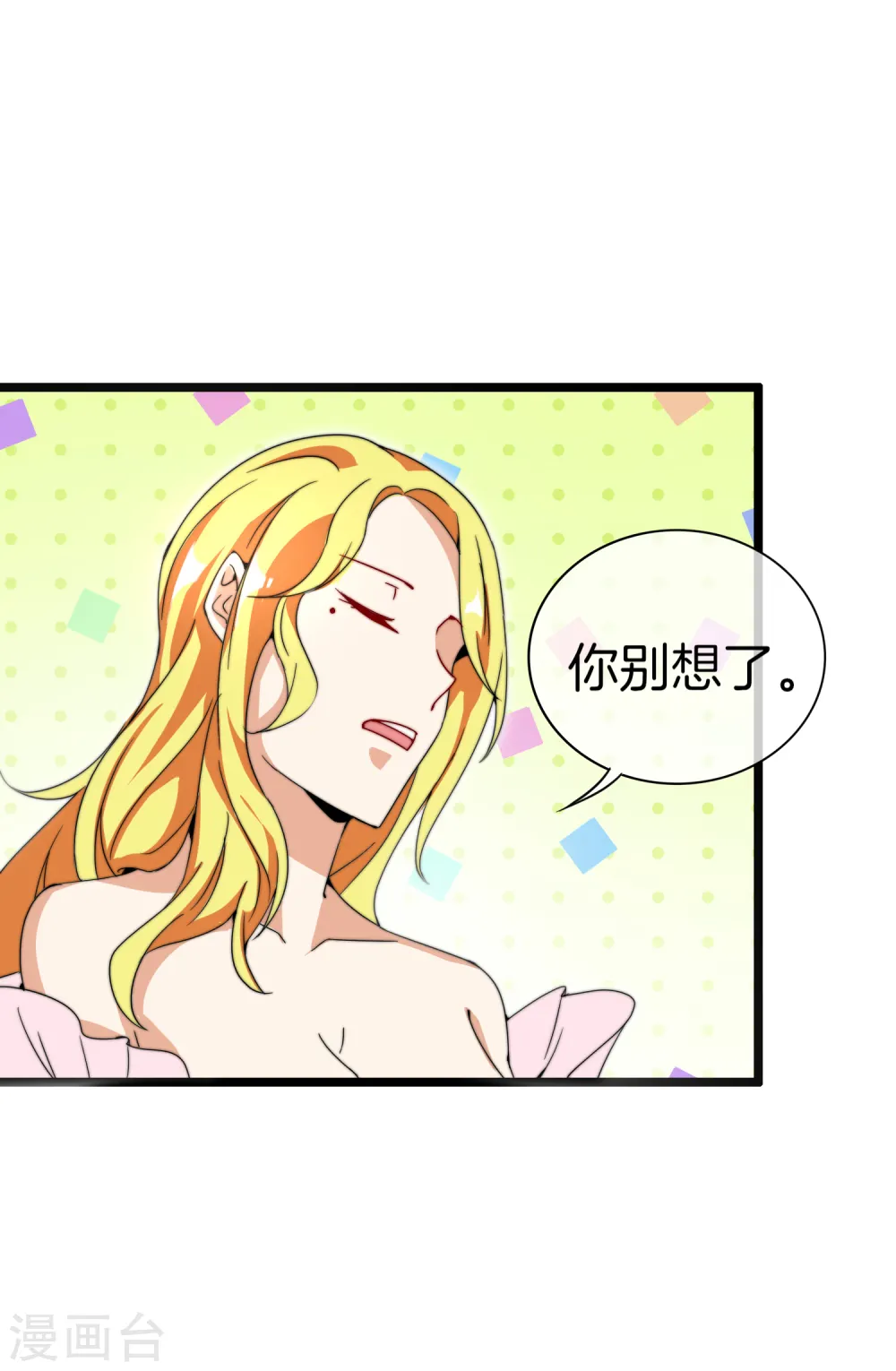 第133话 兵王VS霸道总裁？33