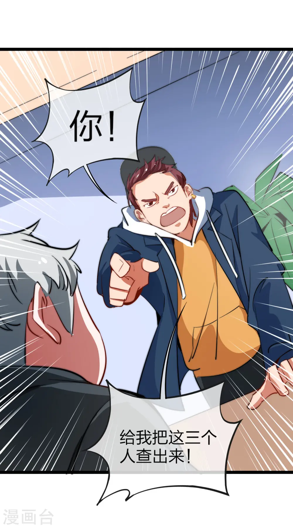 第61话 你在我面前就是个弟弟！20