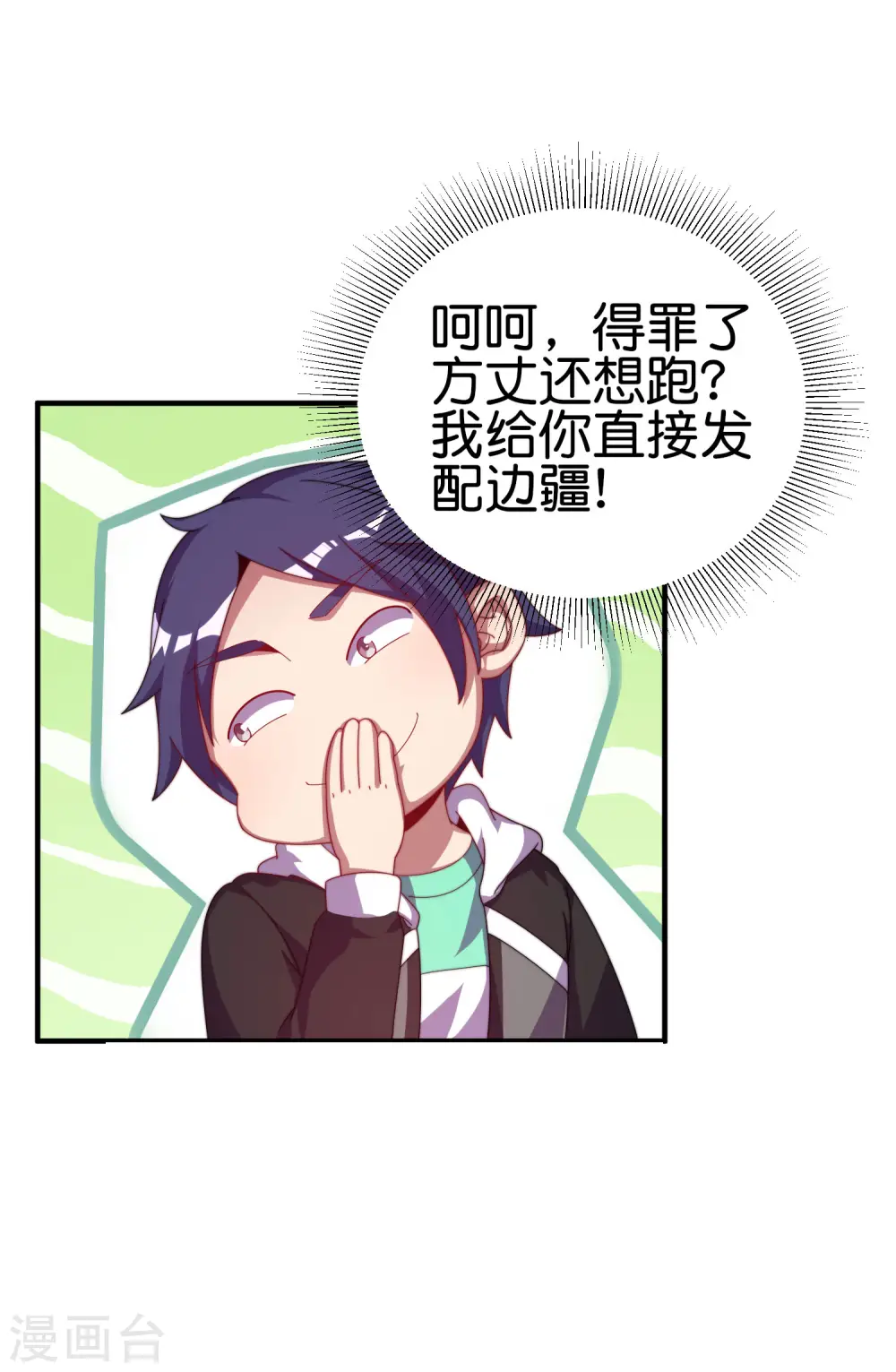 第219话 当朝第一奸臣！13
