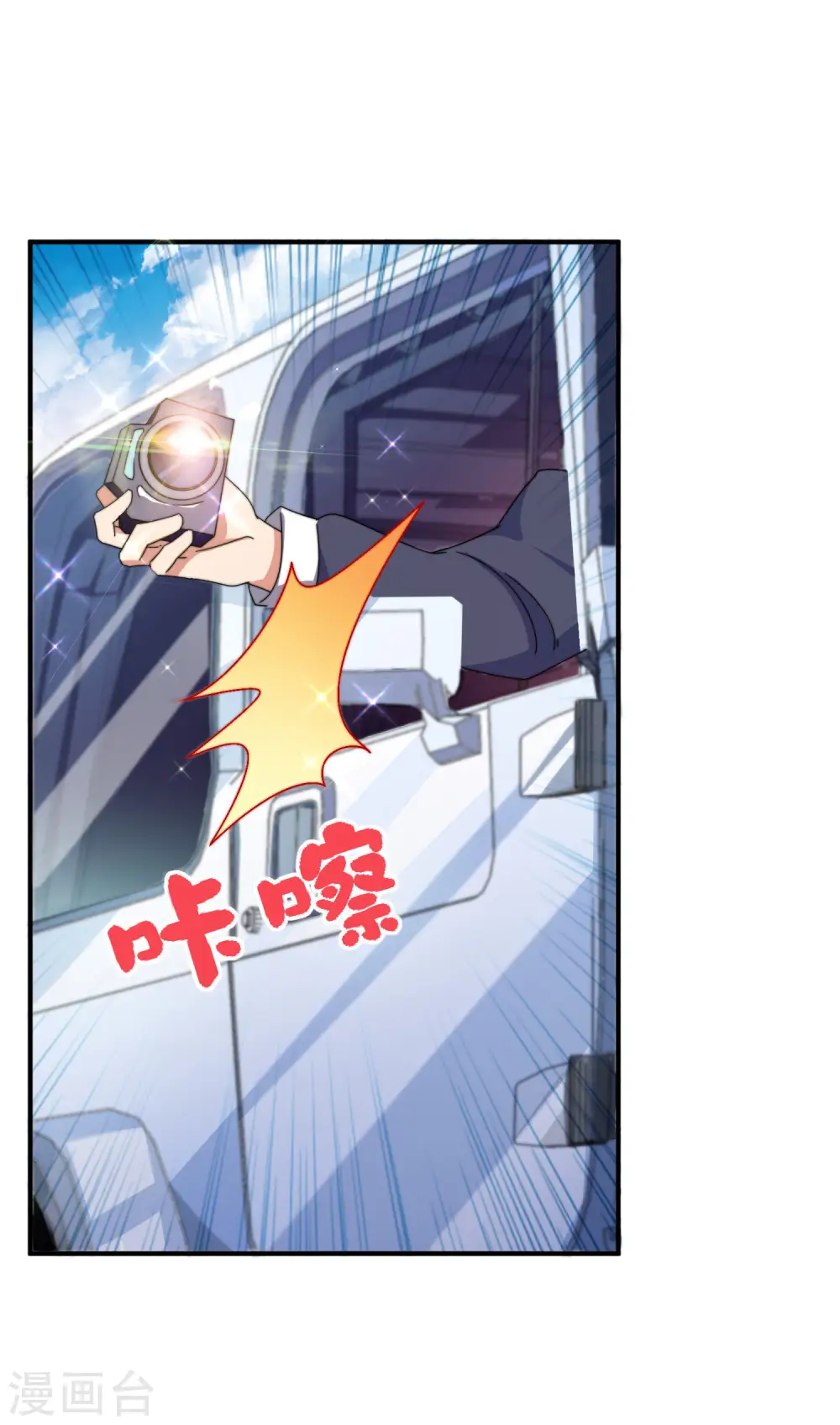 第207话 林总要做霸总漫画？！7