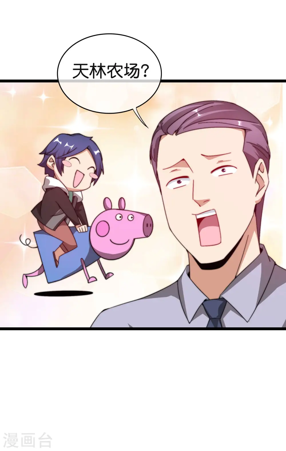 第185话 自己的东西永远是最好的18