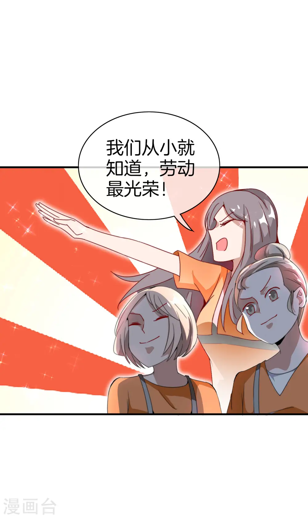 第161话 舞蹈大会vs武道大会25
