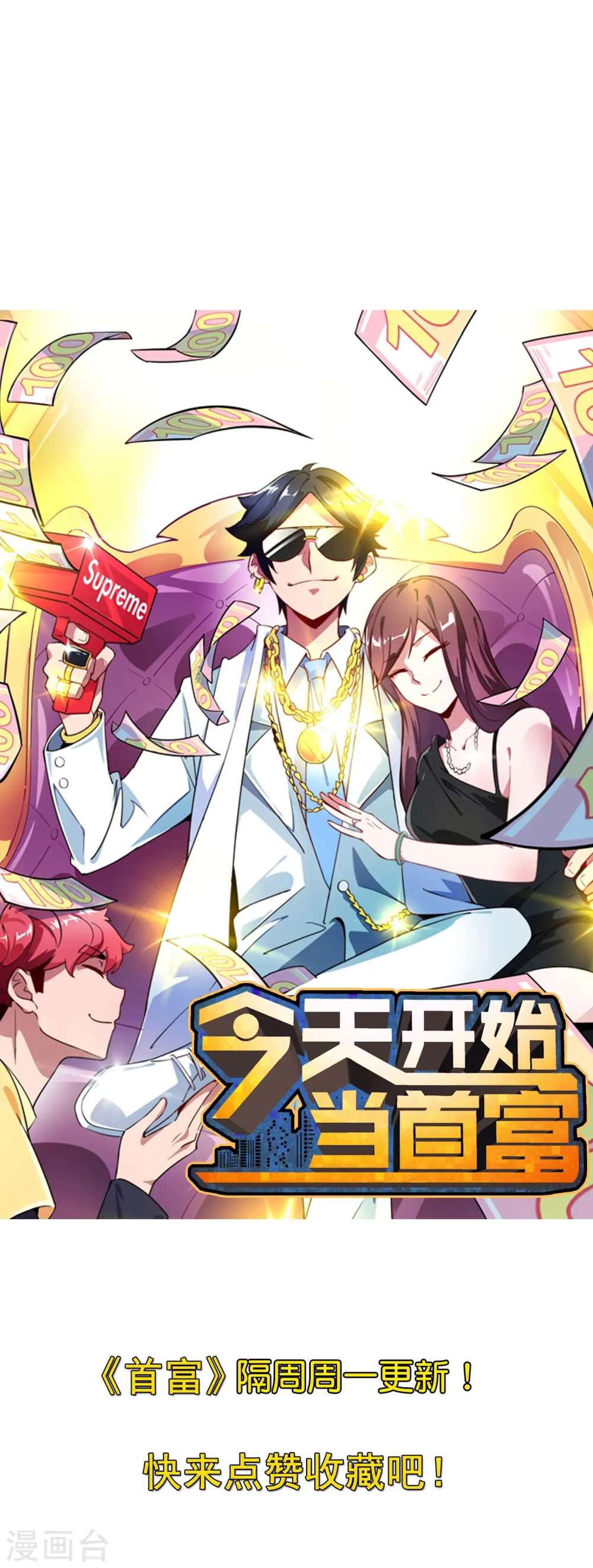 第309话 告诉我，什么是流量！39