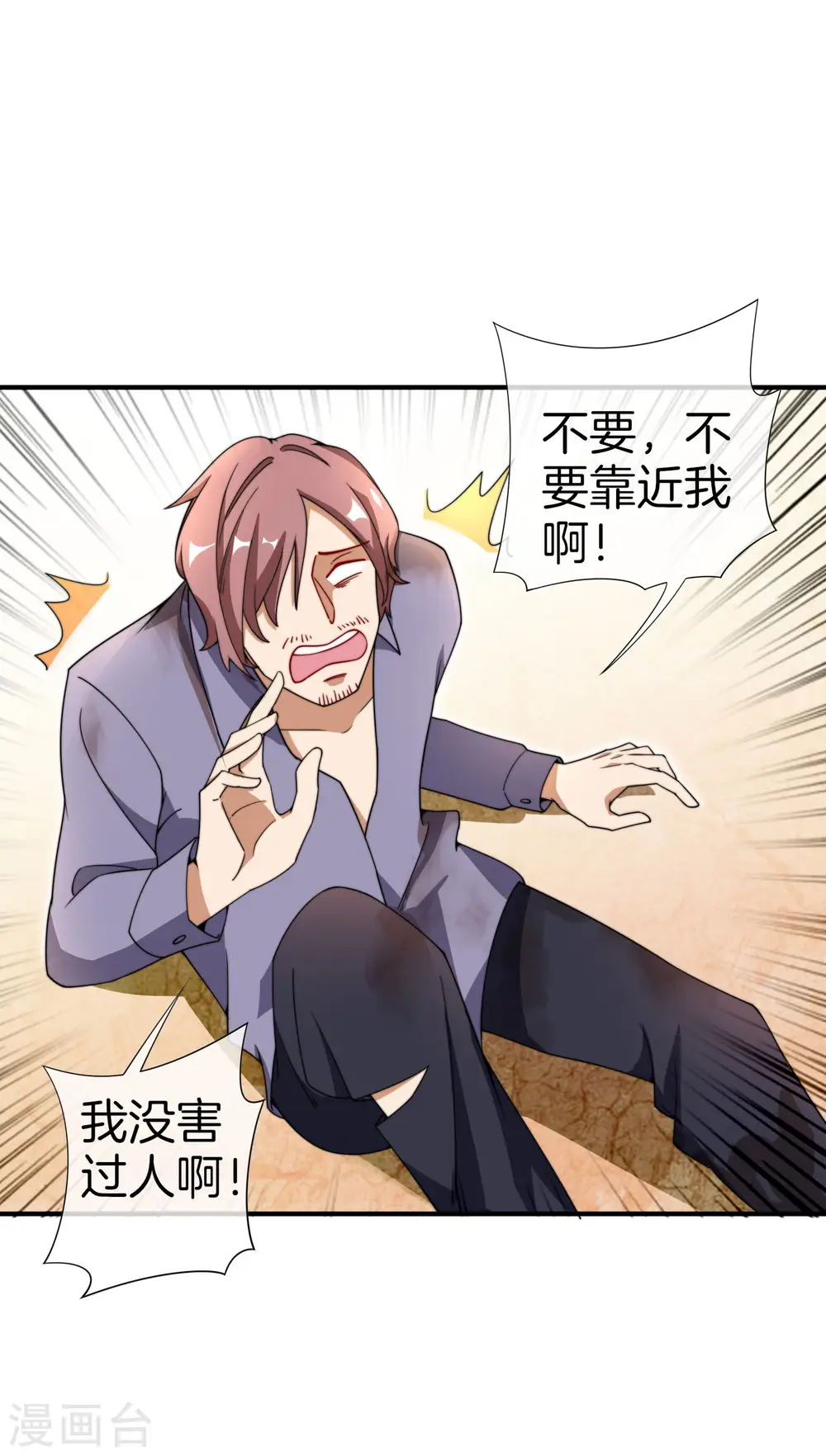 第156话 这个月的伙食费有点少11