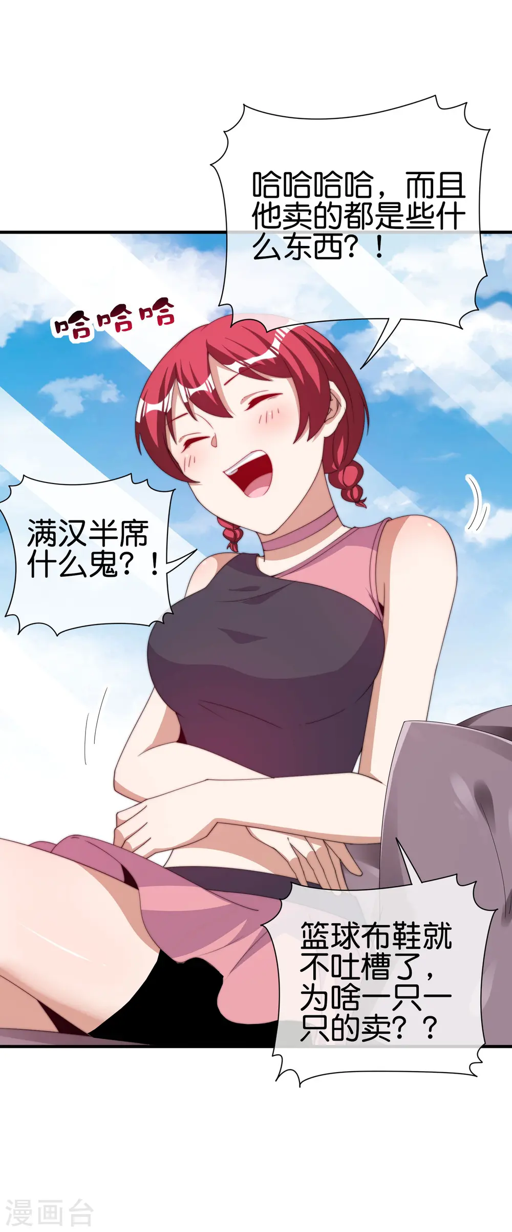 第245话 大湿20