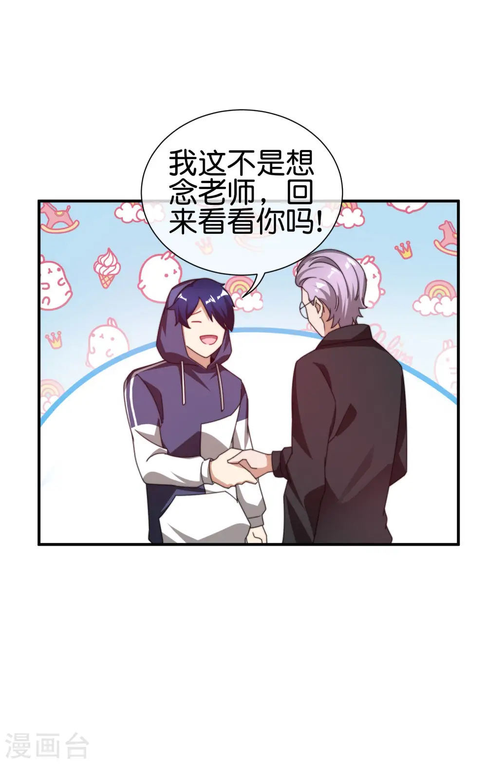第182话 我，要当关系户！18