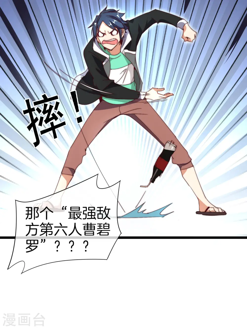 第110话 你们是LPL职业战队吗？41
