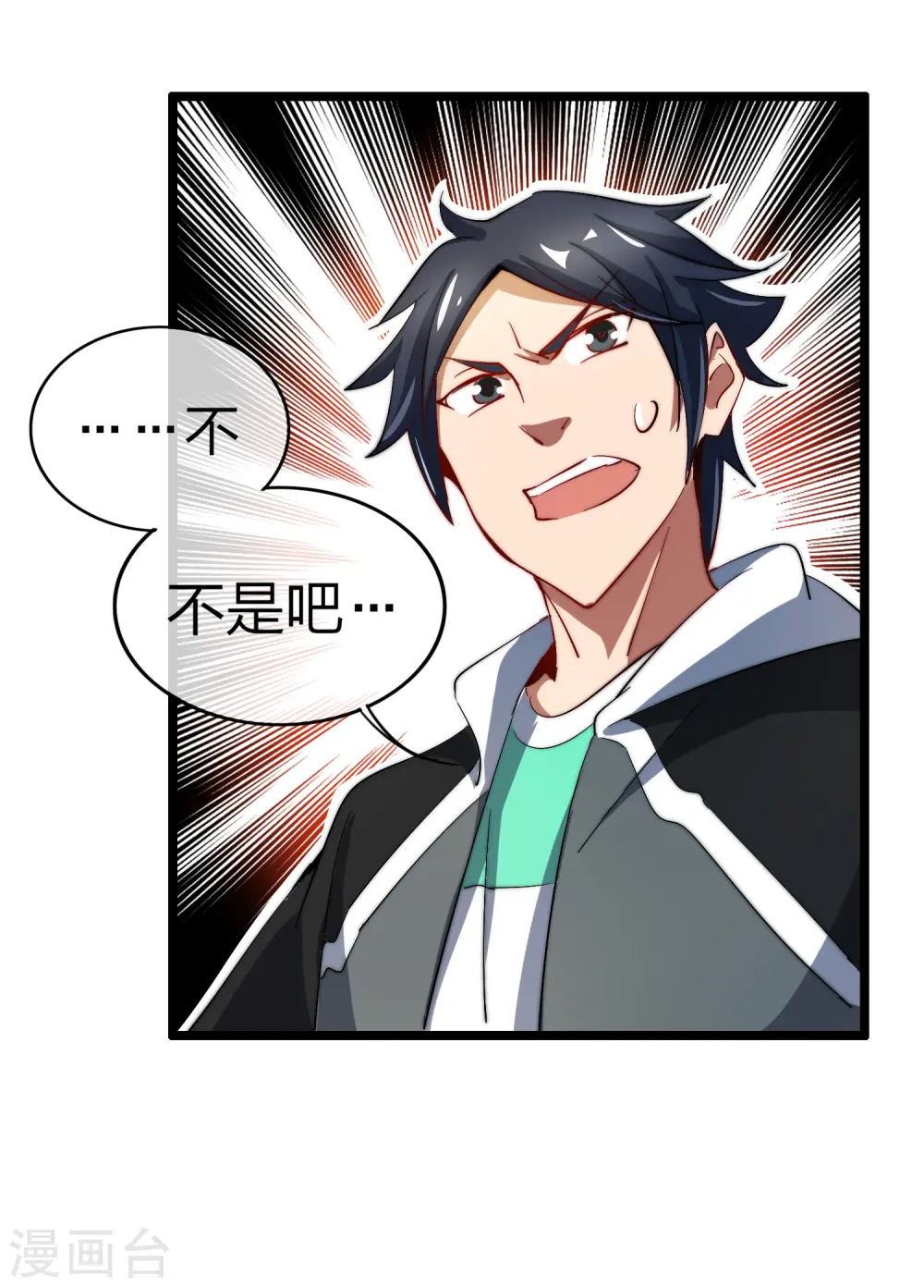 第59话 林天，我不做人啦！29