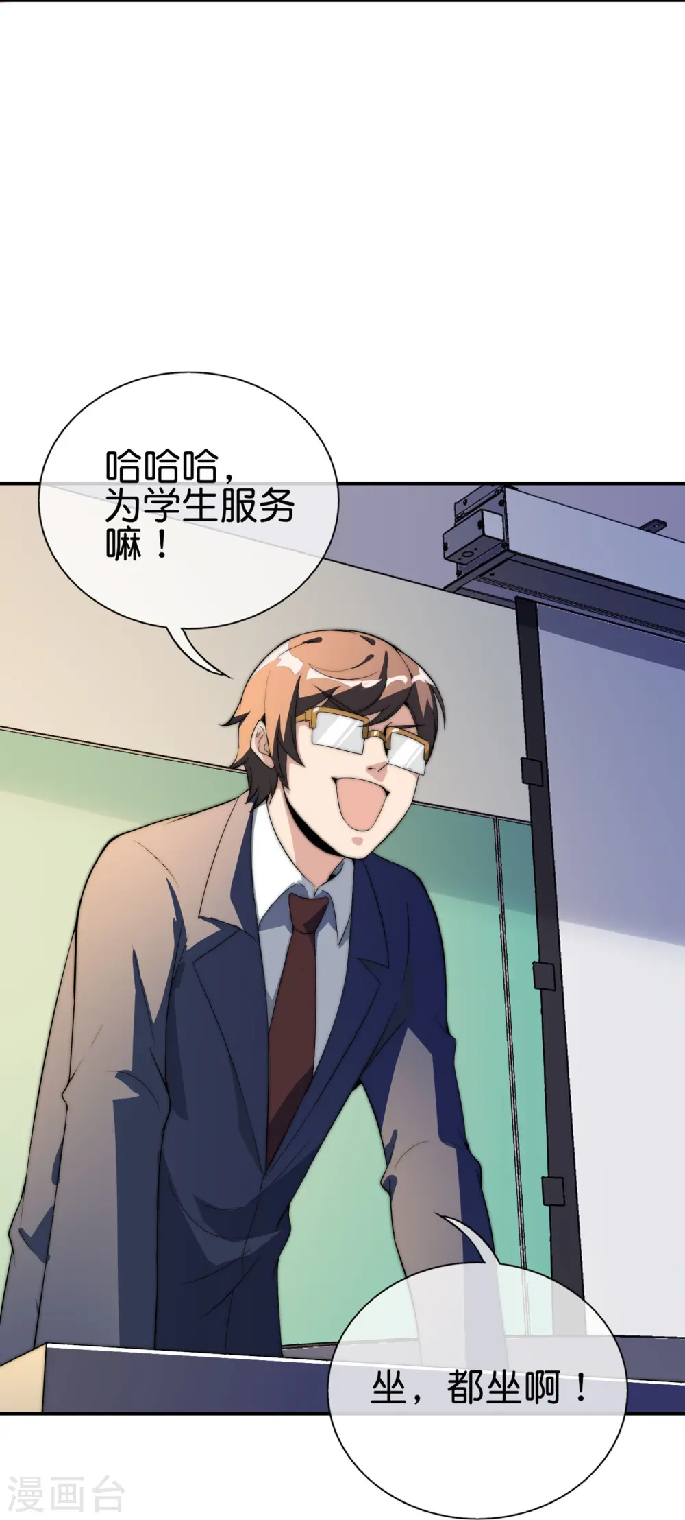第302话 大学生都喜欢内卷！12