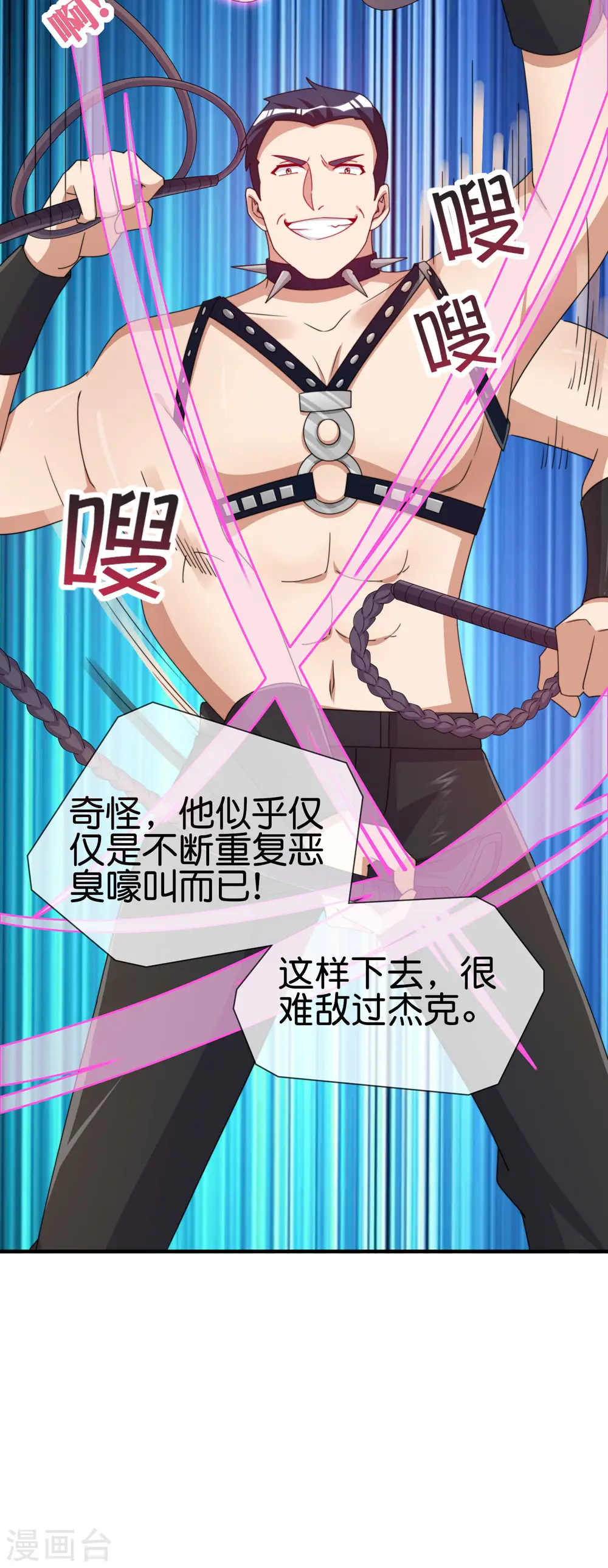 第247话 林总的骚操作17