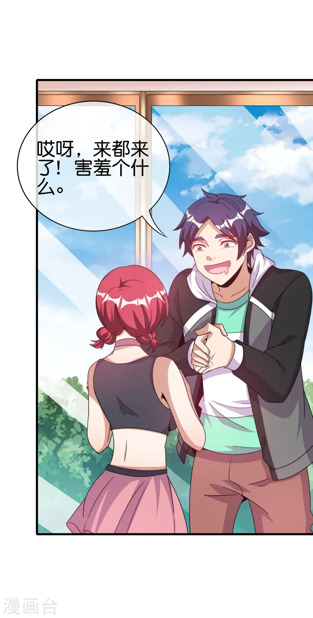 第241话 只要给钱，啥事都好办！3
