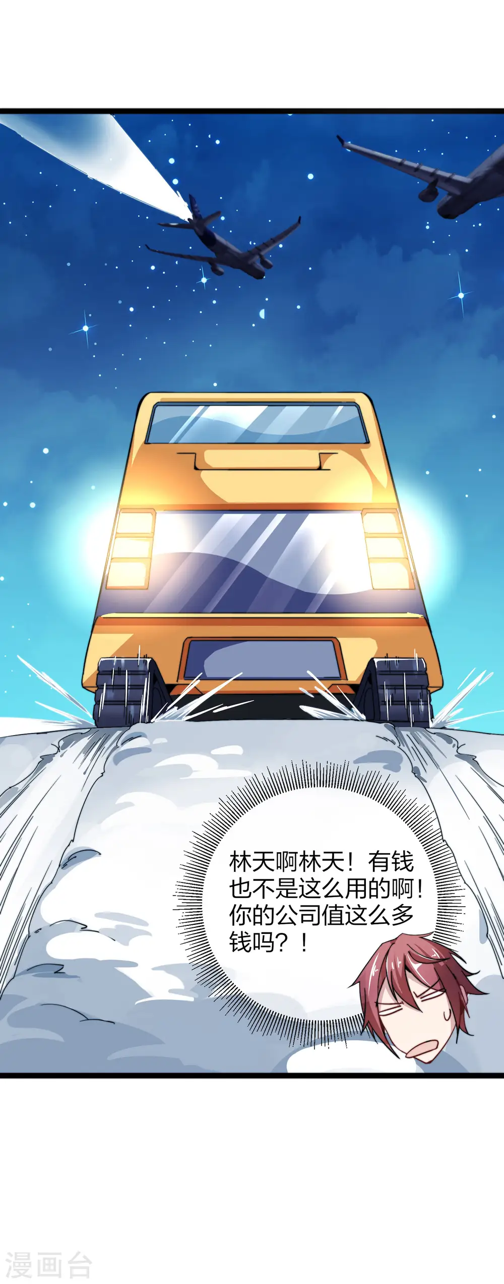 第37话 我有100种方法拿冠军10