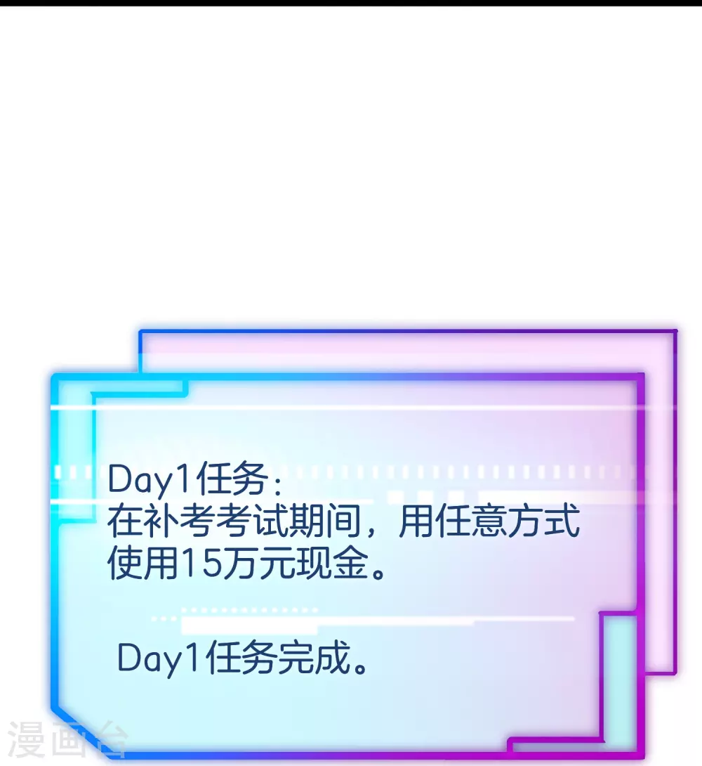 第1话 怎样才能一夜暴富42