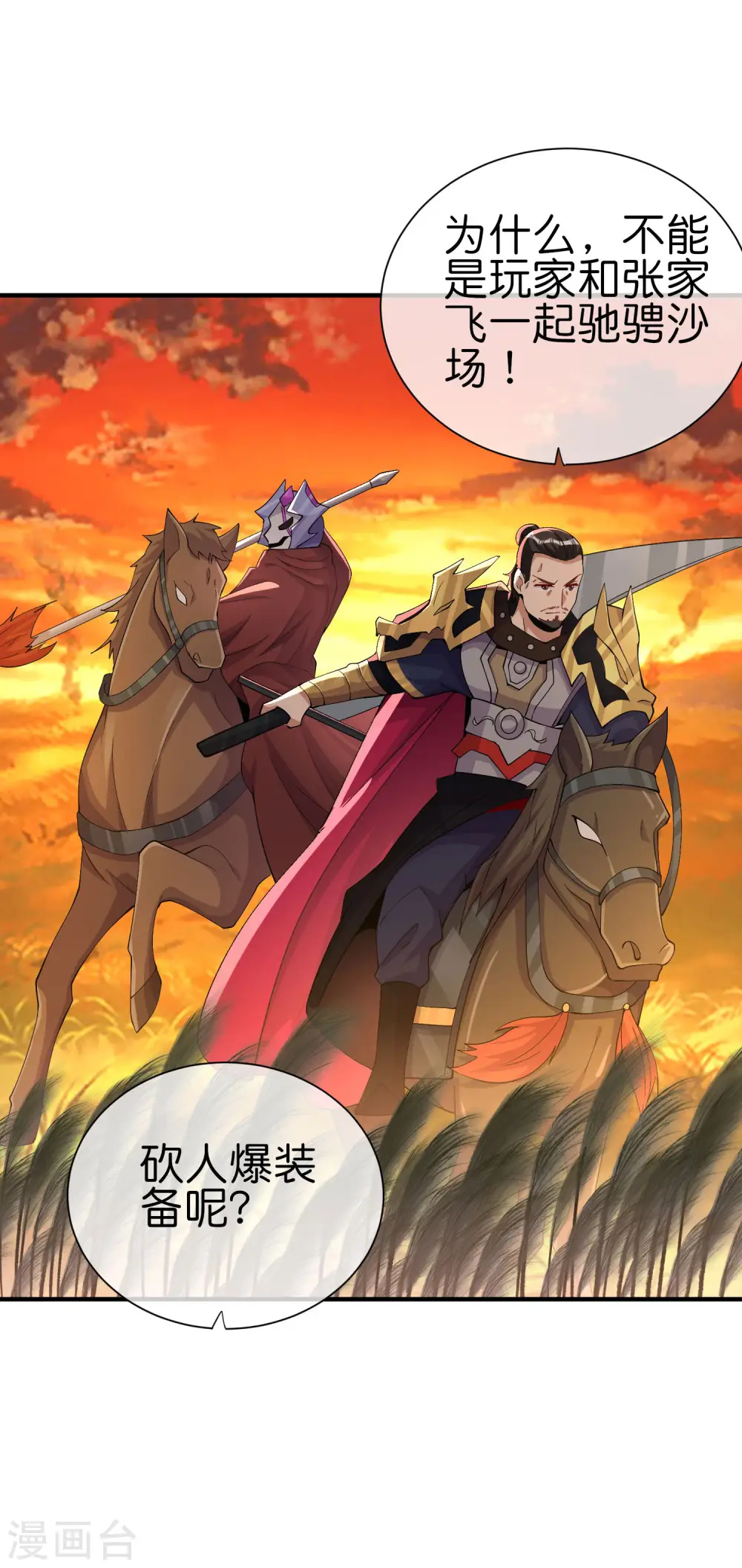 第269话 翻译翻译，什么是互动电影11