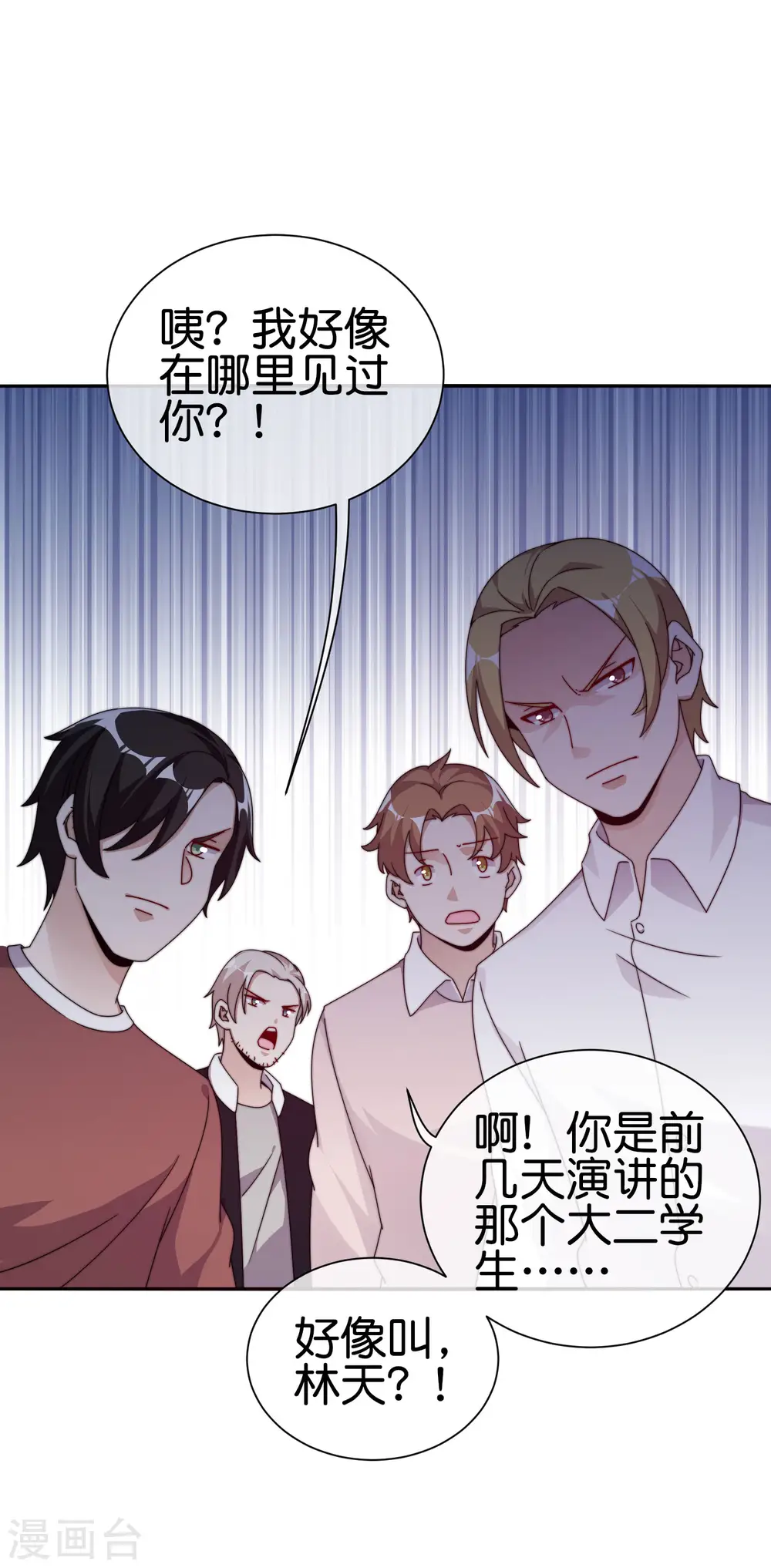 第213话 《卧龙凤雏》11