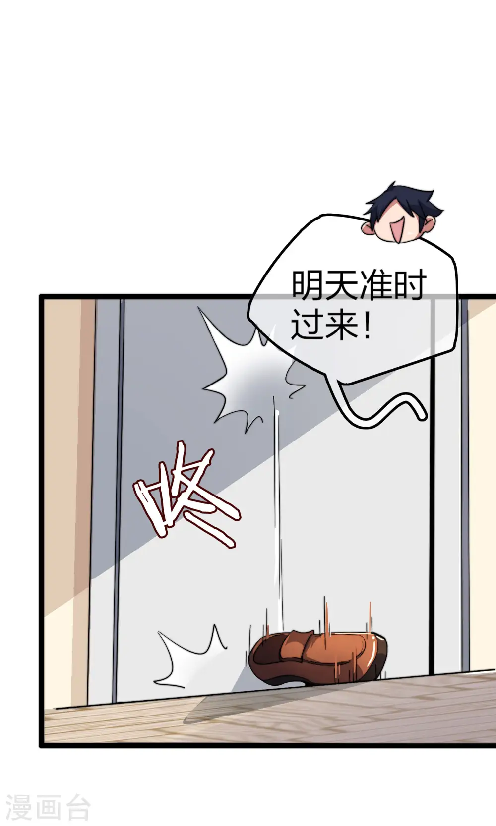 第33话 告诉我，有钱很了不起吗？9