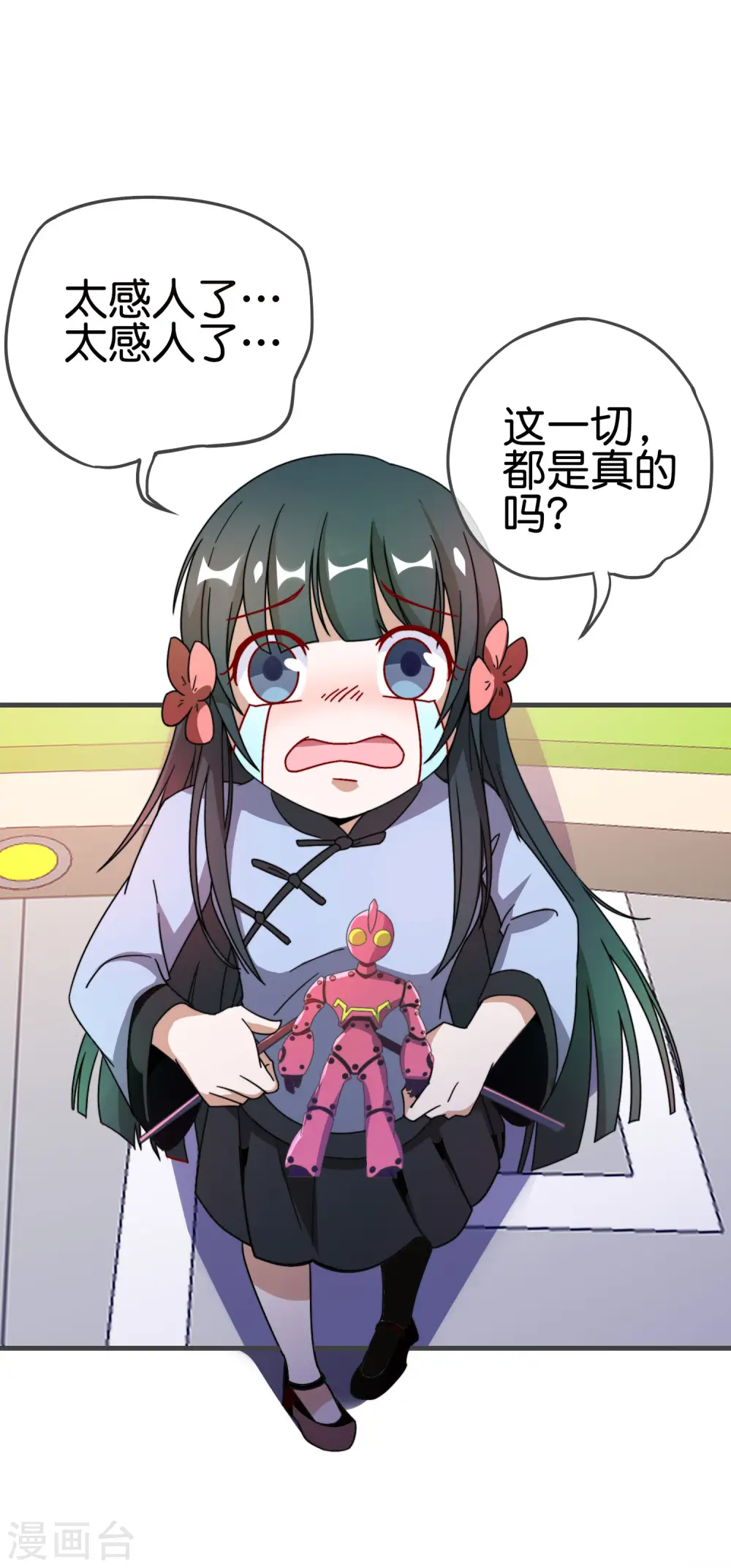 第200话 这就是文化输出吗？41