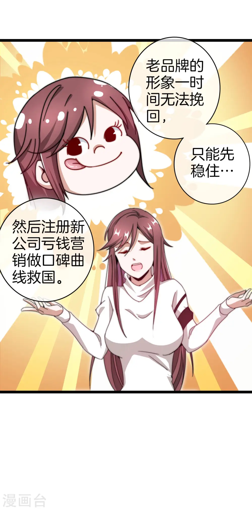 第145话 我承认我有赌的成分21